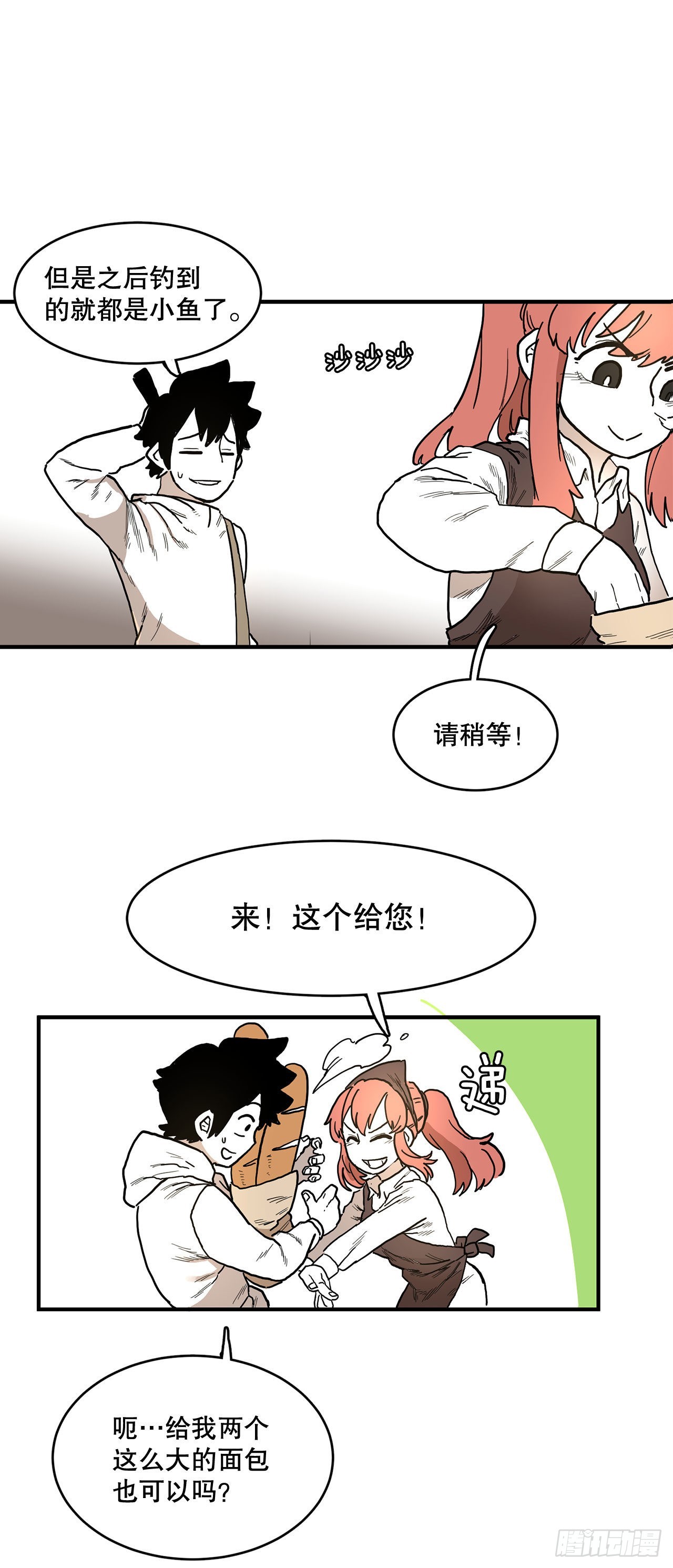 《救命，伊维！》1.恶灵 第21页