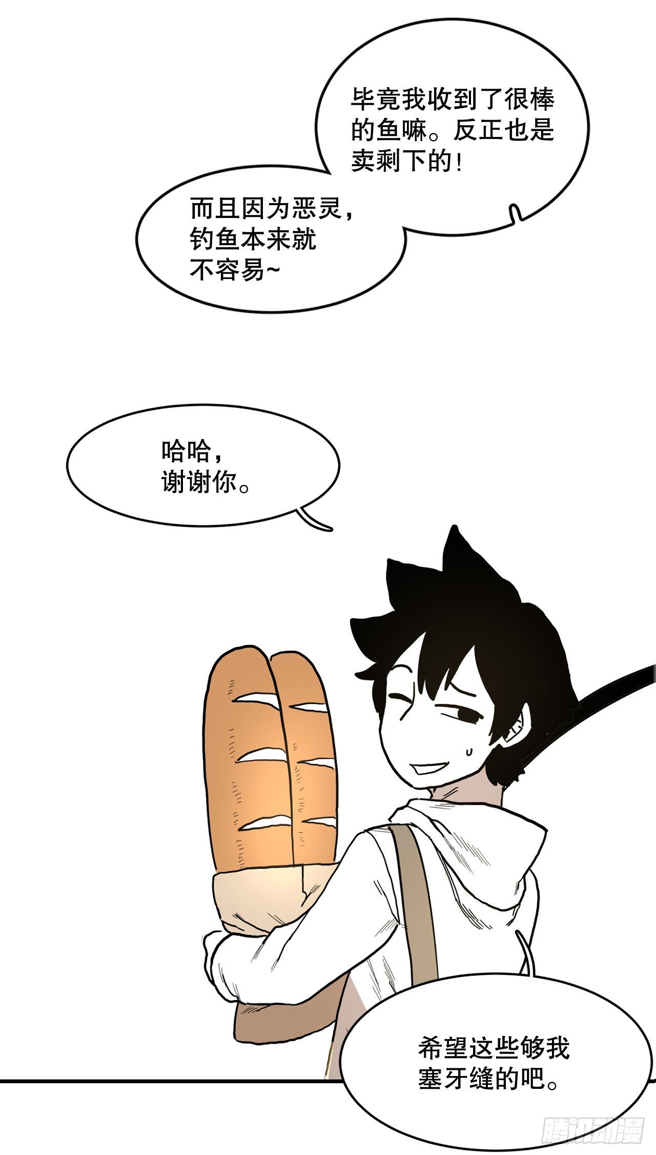 《救命，伊维！》1.恶灵 第22页