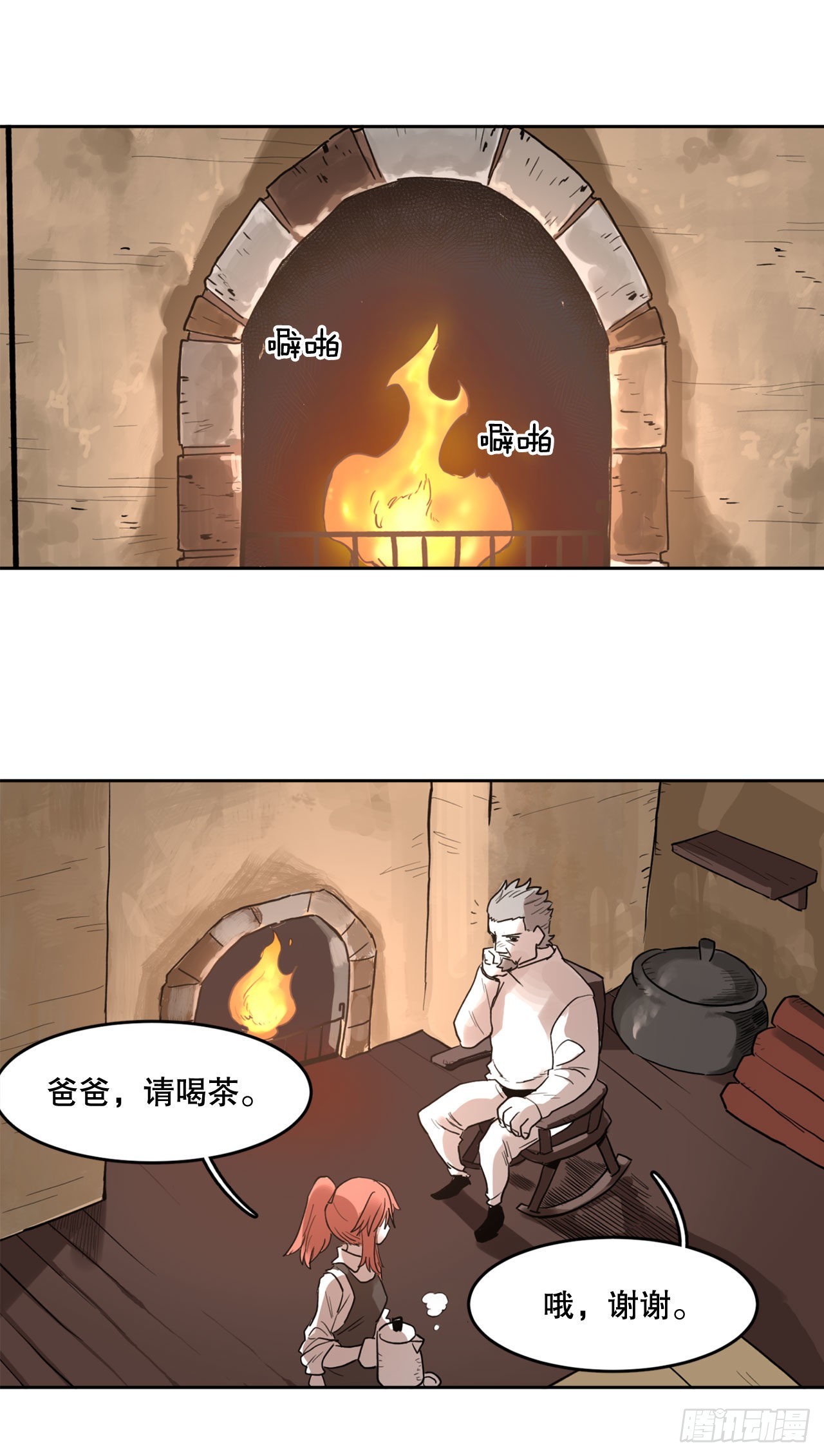 《救命，伊维！》1.恶灵 第29页