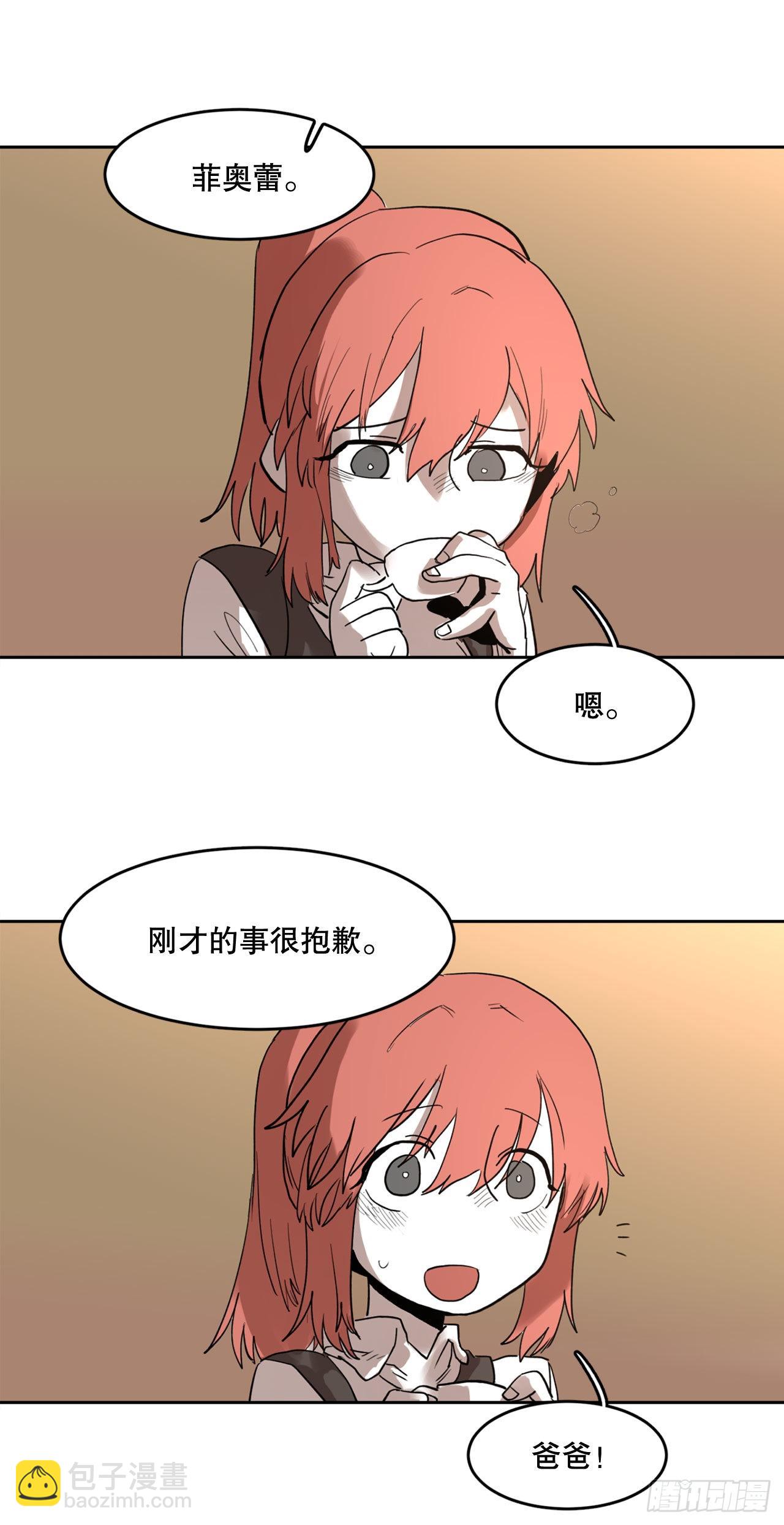 《救命，伊维！》1.恶灵 第31页