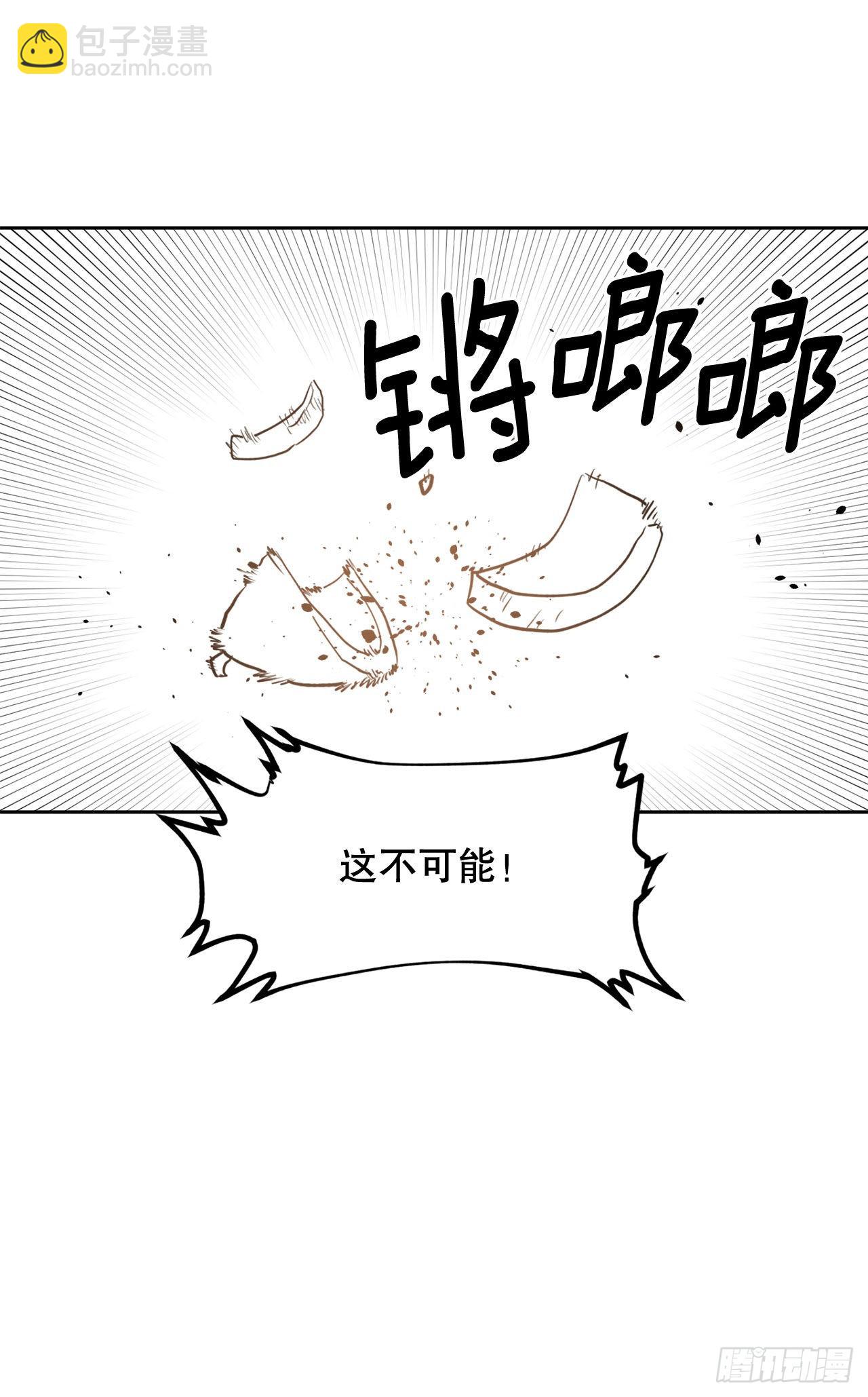 《救命，伊维！》1.恶灵 第34页