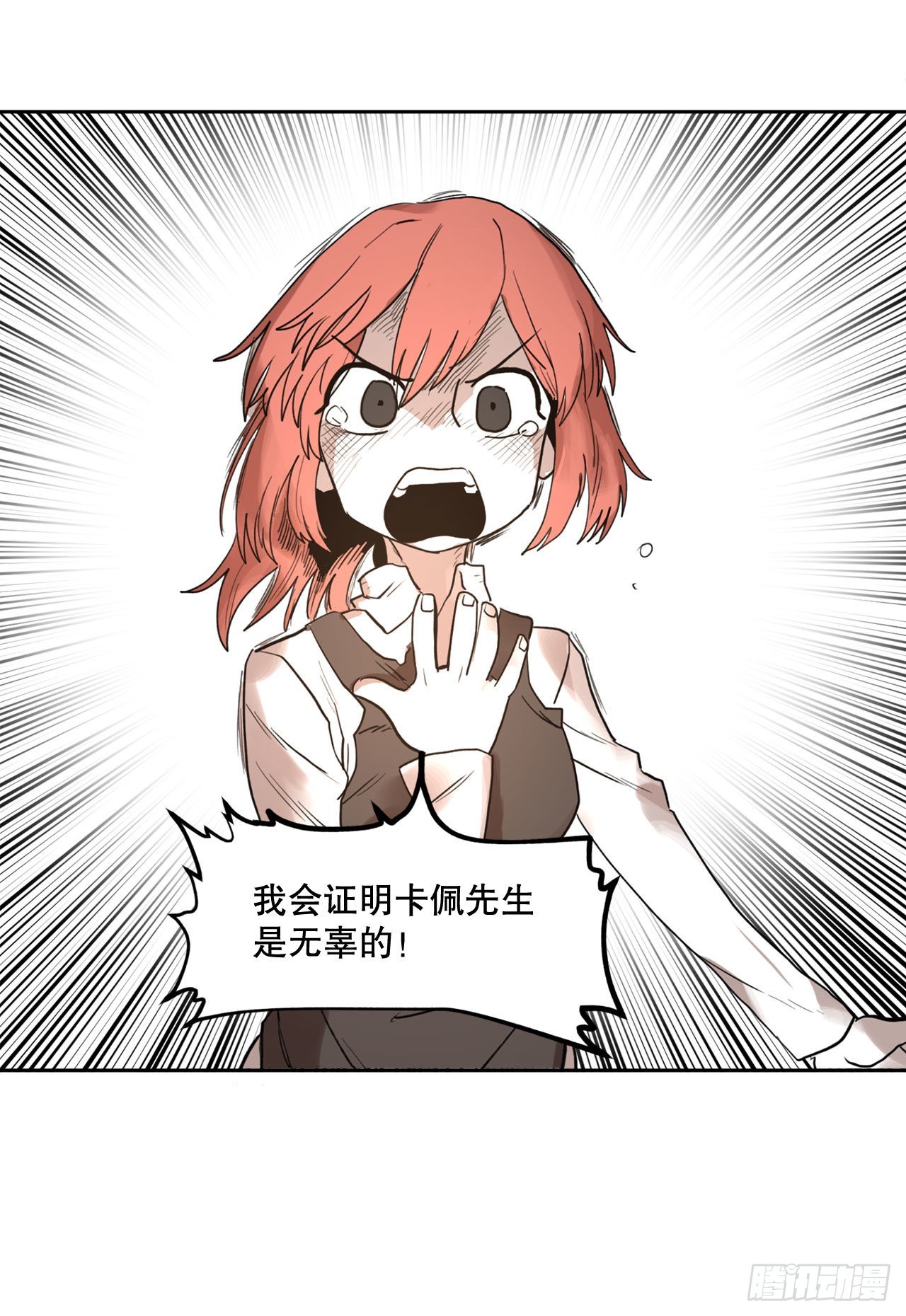 《救命，伊维！》1.恶灵 第36页