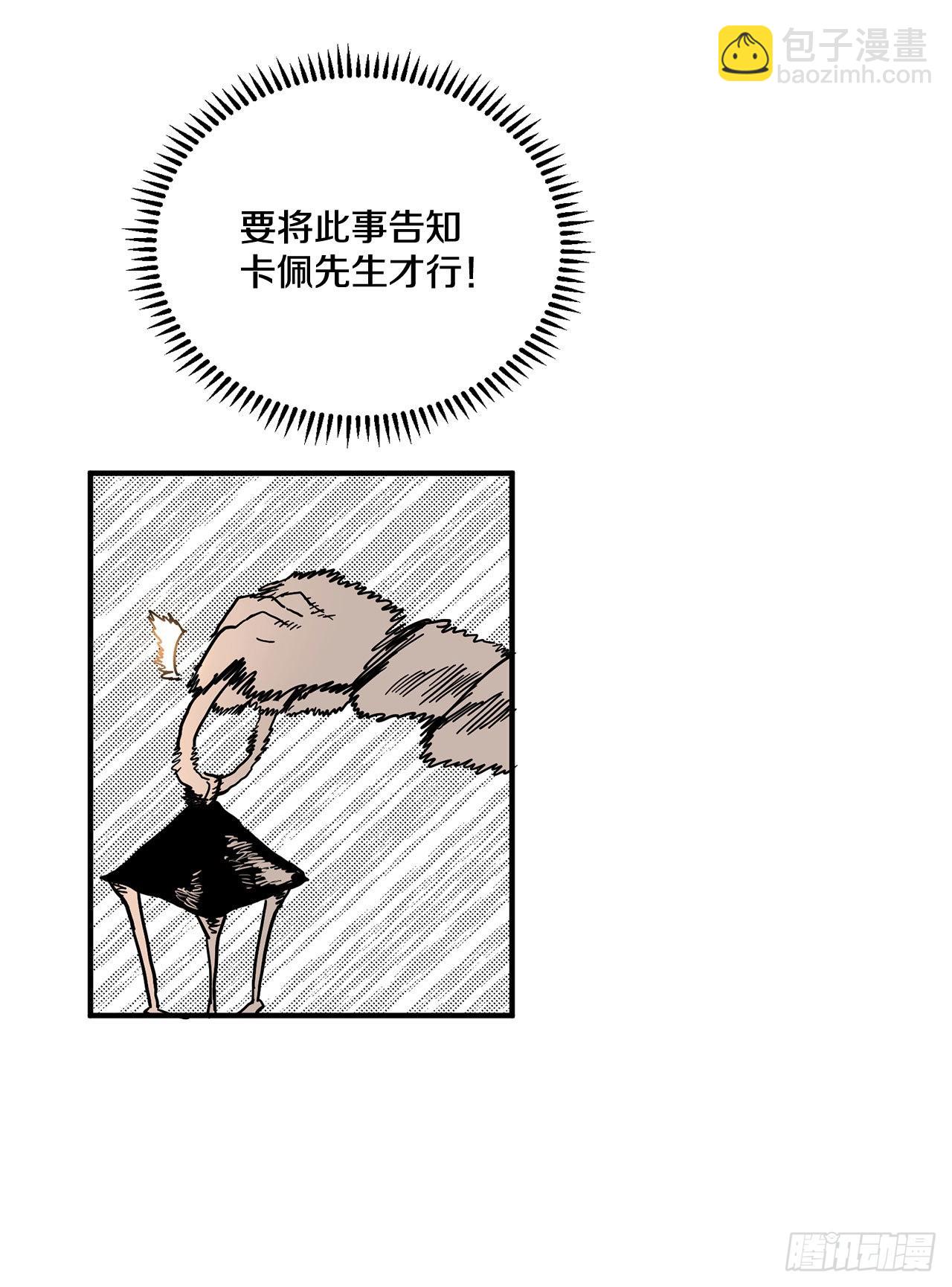 《救命，伊维！》1.恶灵 第37页
