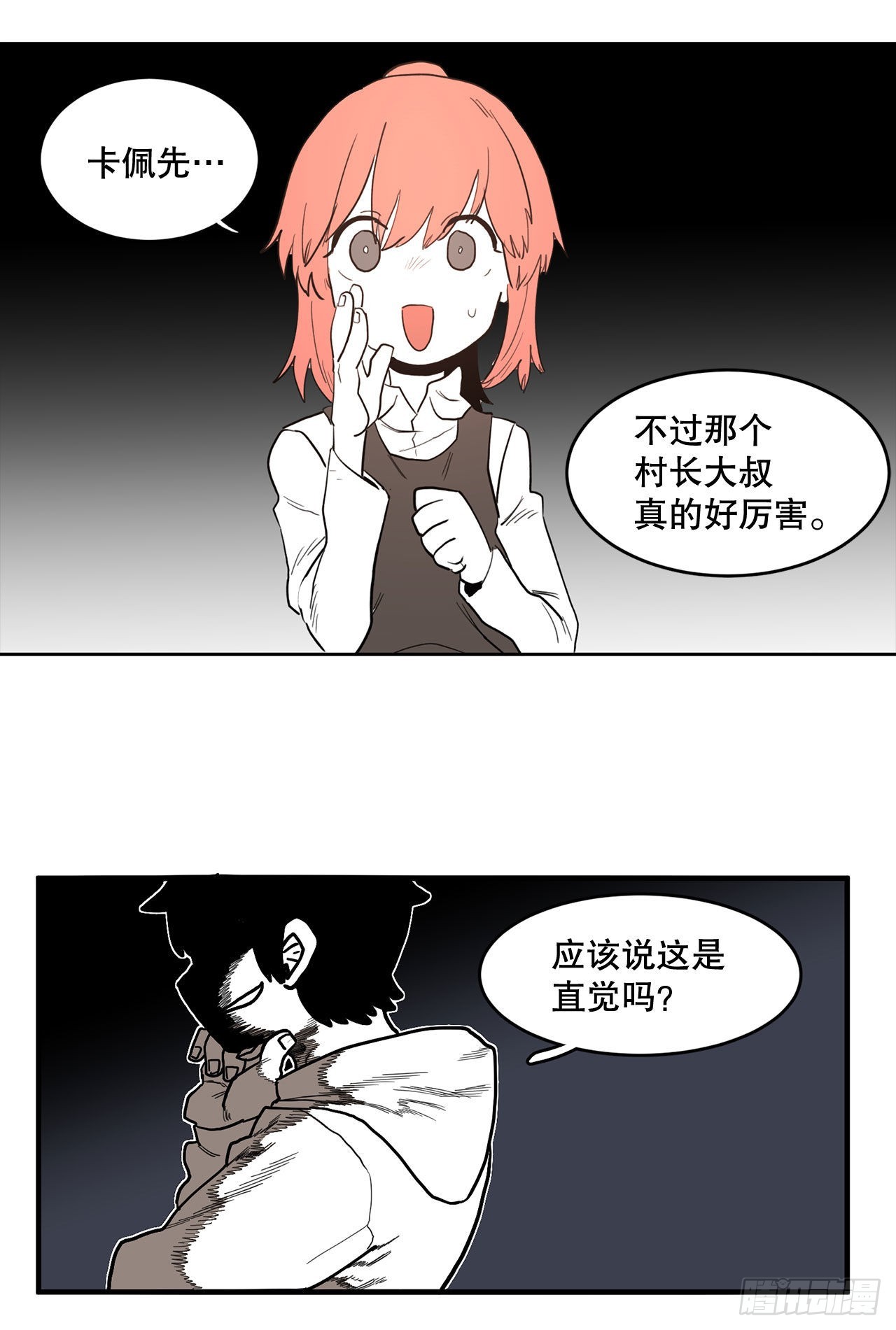 《救命，伊维！》1.恶灵 第40页