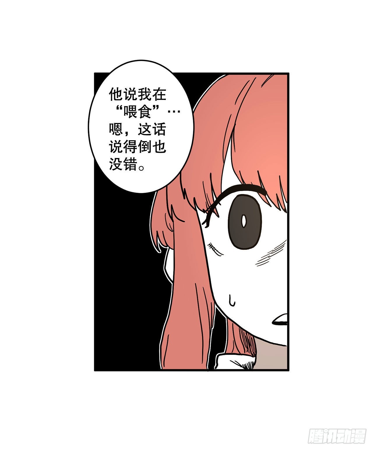 《救命，伊维！》1.恶灵 第41页