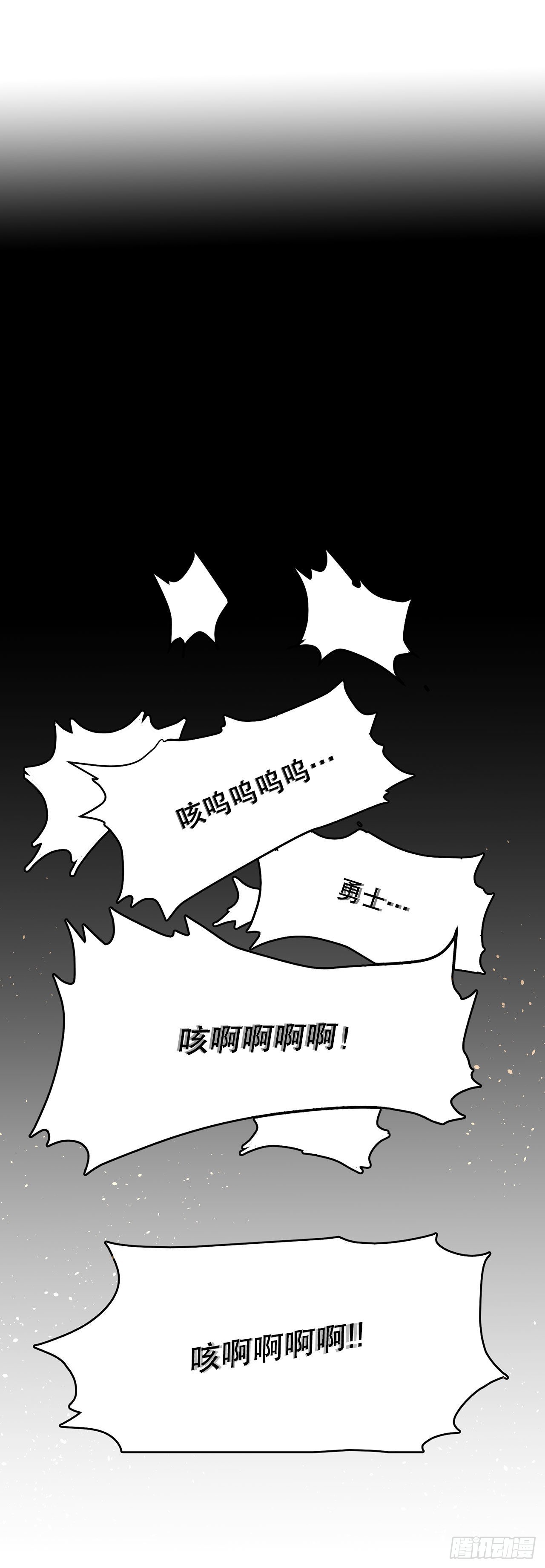 《救命，伊维！》1.恶灵 第6页