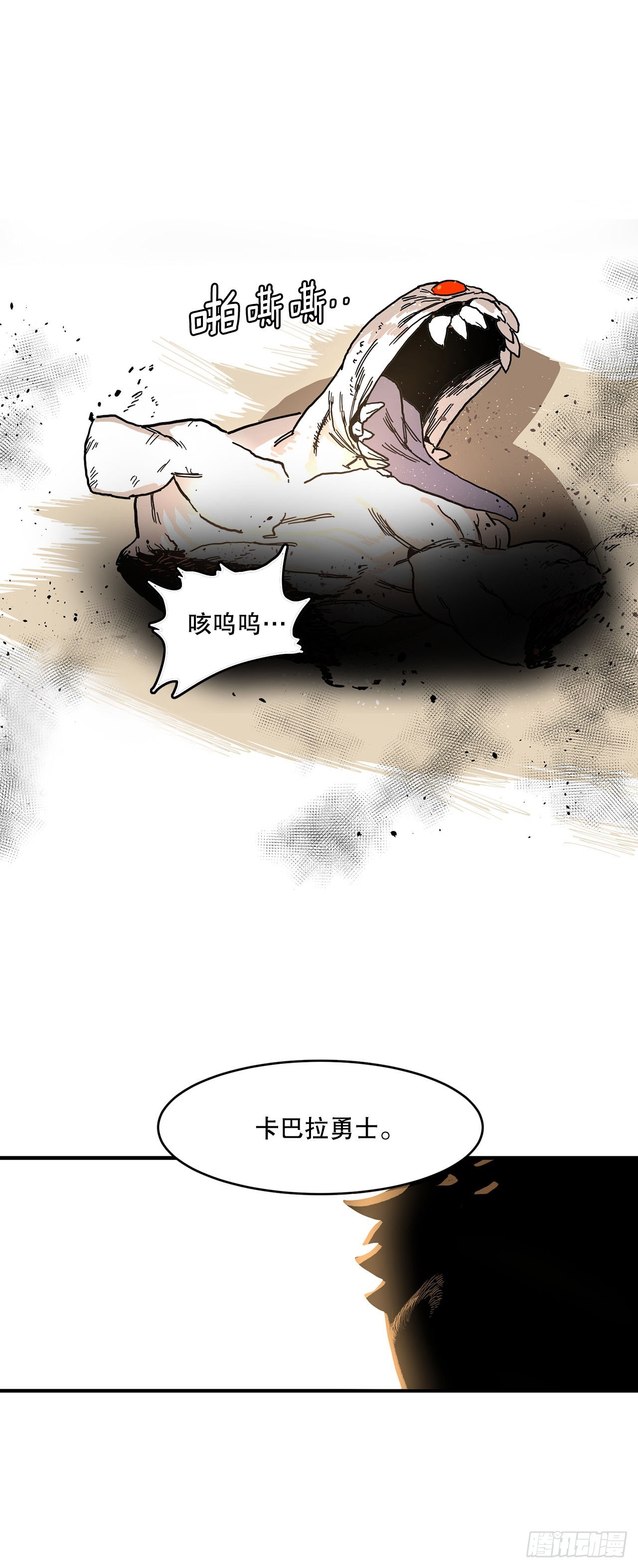 《救命，伊维！》1.恶灵 第7页
