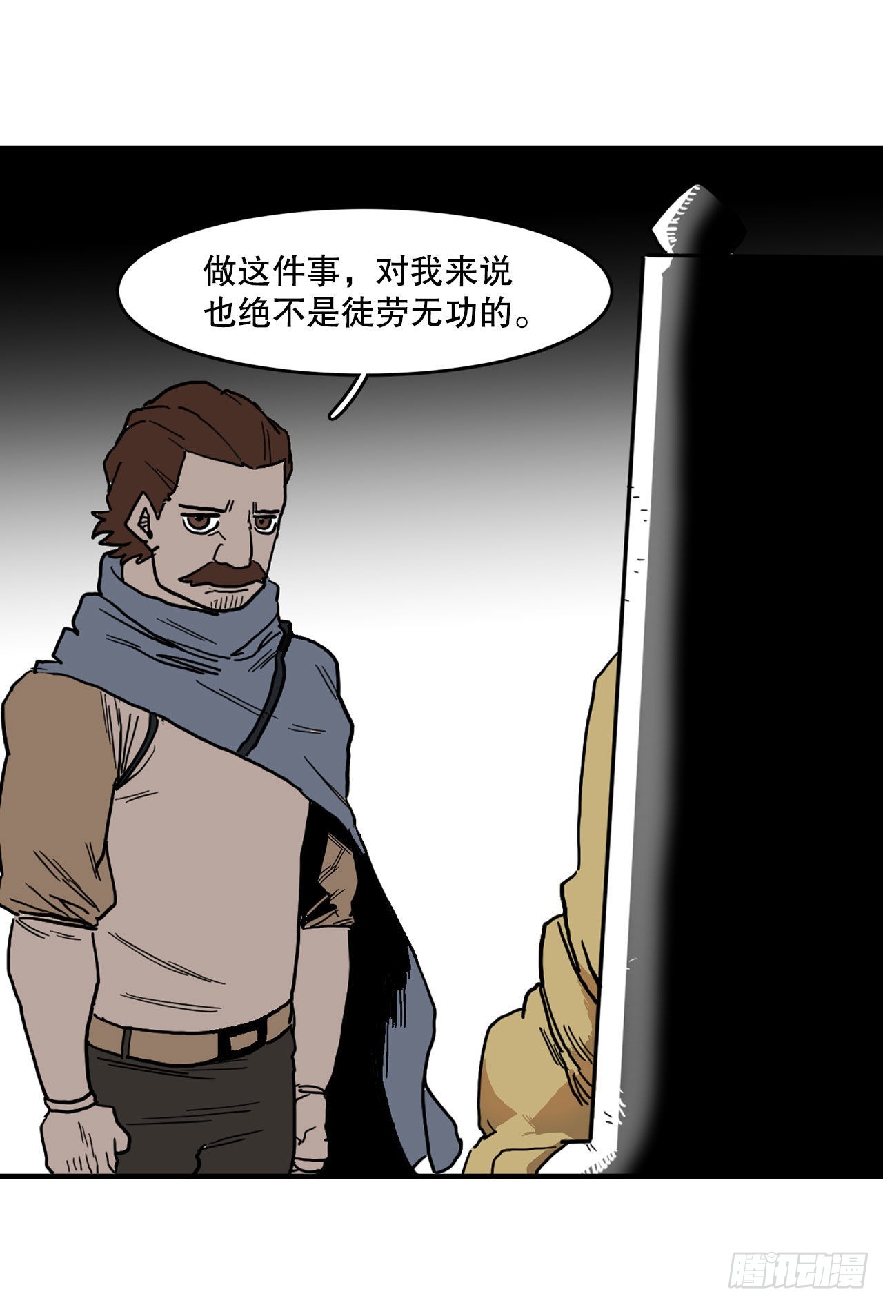 《救命，伊维！》7.第二次被绑架 第10页