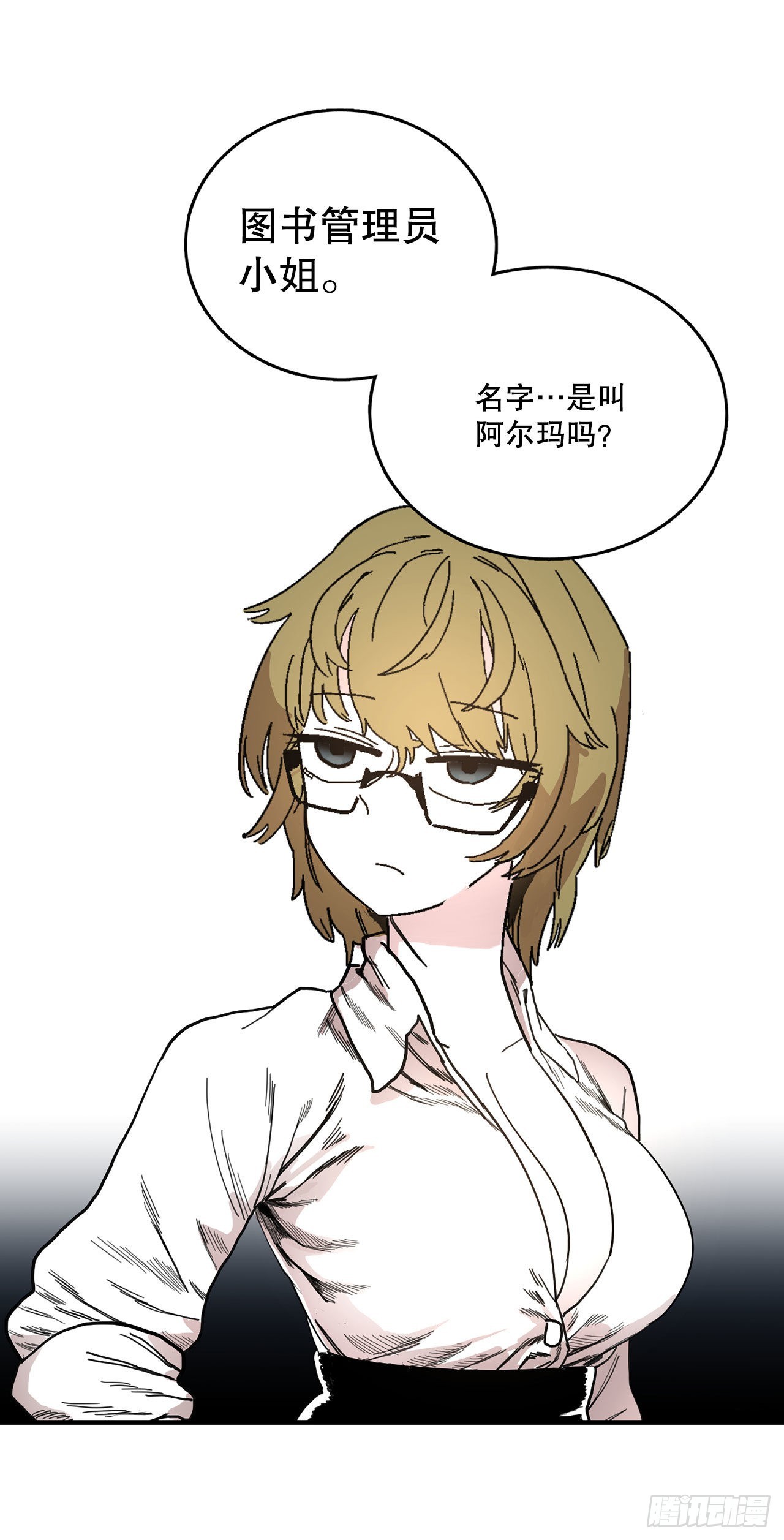 《救命，伊维！》7.第二次被绑架 第14页