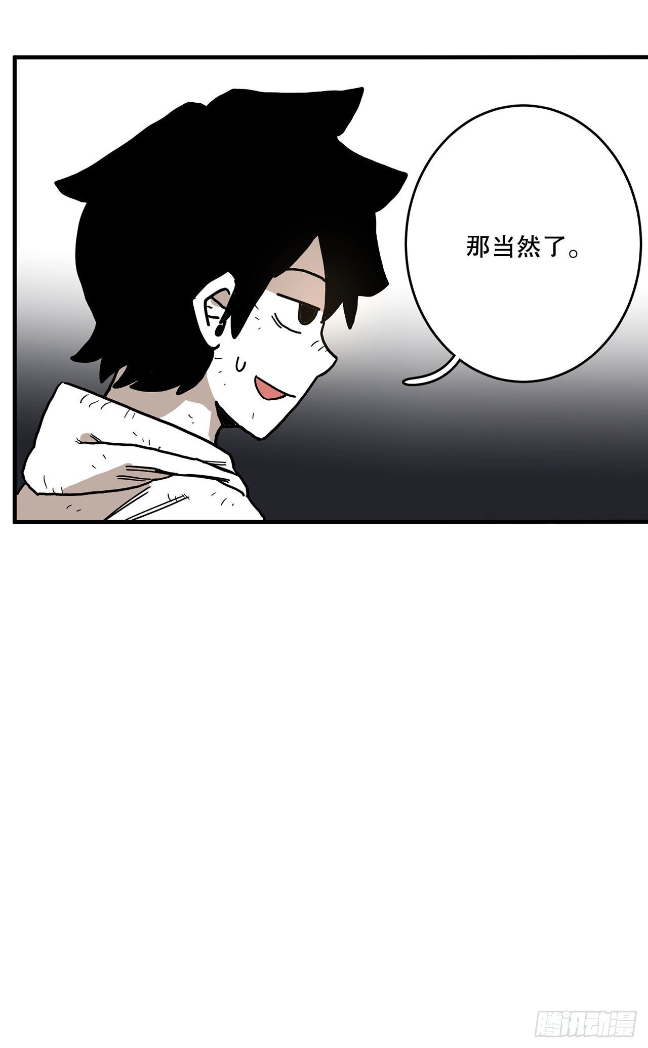 《救命，伊维！》7.第二次被绑架 第18页