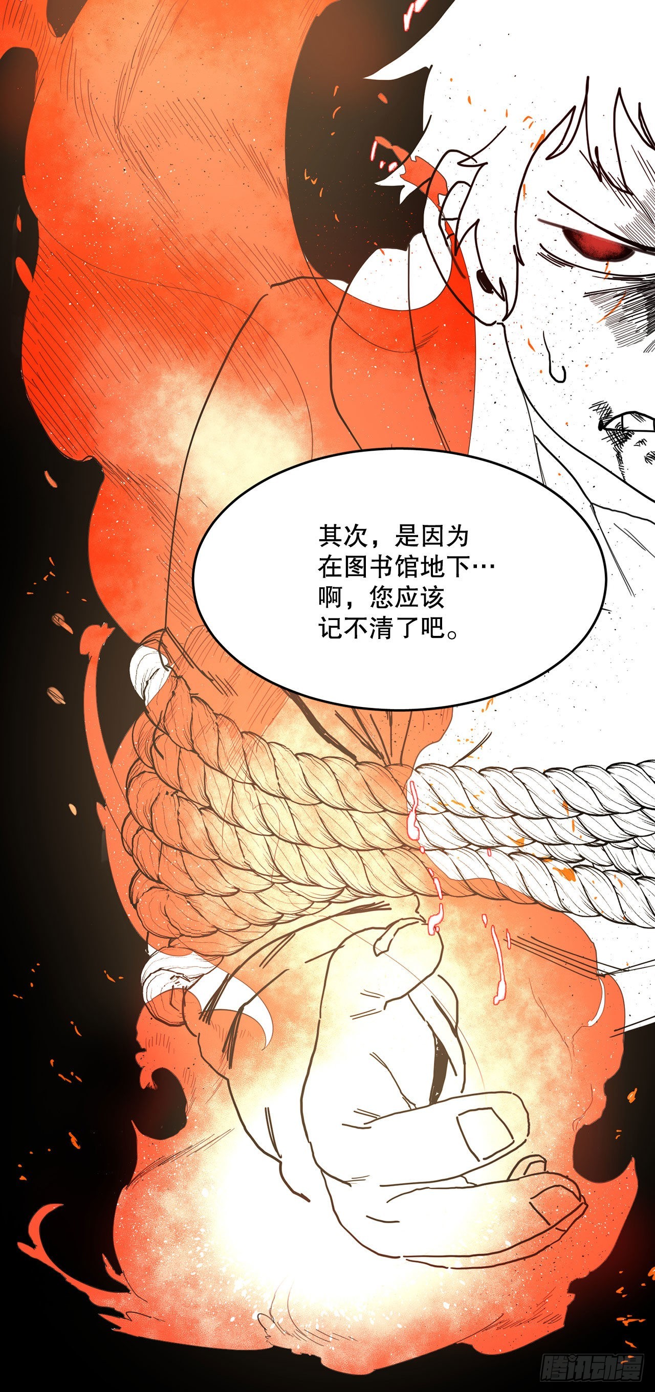 《救命，伊维！》7.第二次被绑架 第22页