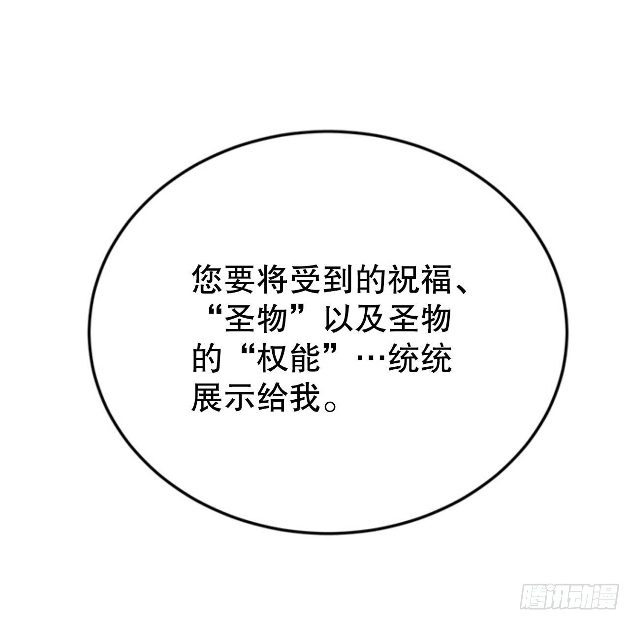 《救命，伊维！》7.第二次被绑架 第26页