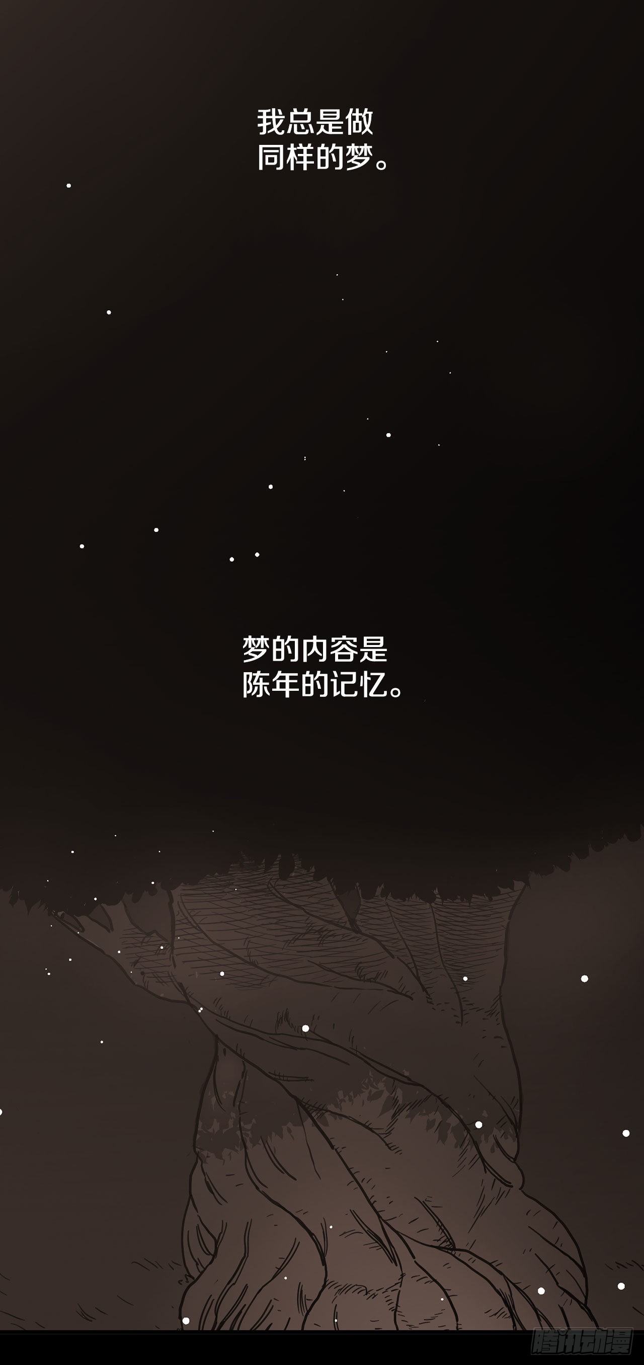 《救命，伊维！》7.第二次被绑架 第2页