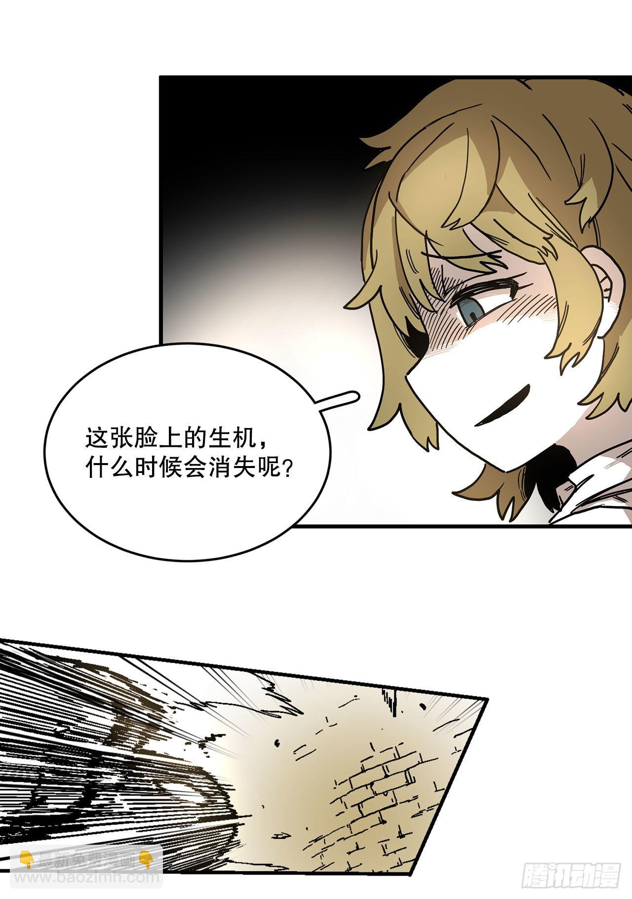 《救命，伊维！》7.第二次被绑架 第31页