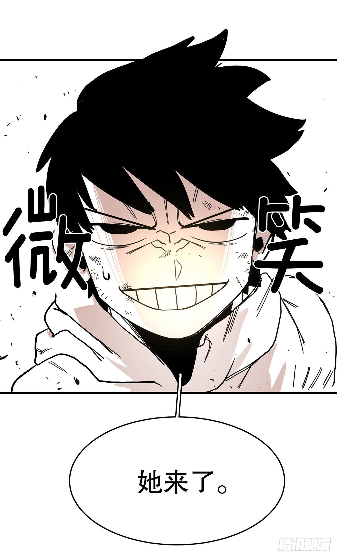 《救命，伊维！》7.第二次被绑架 第32页