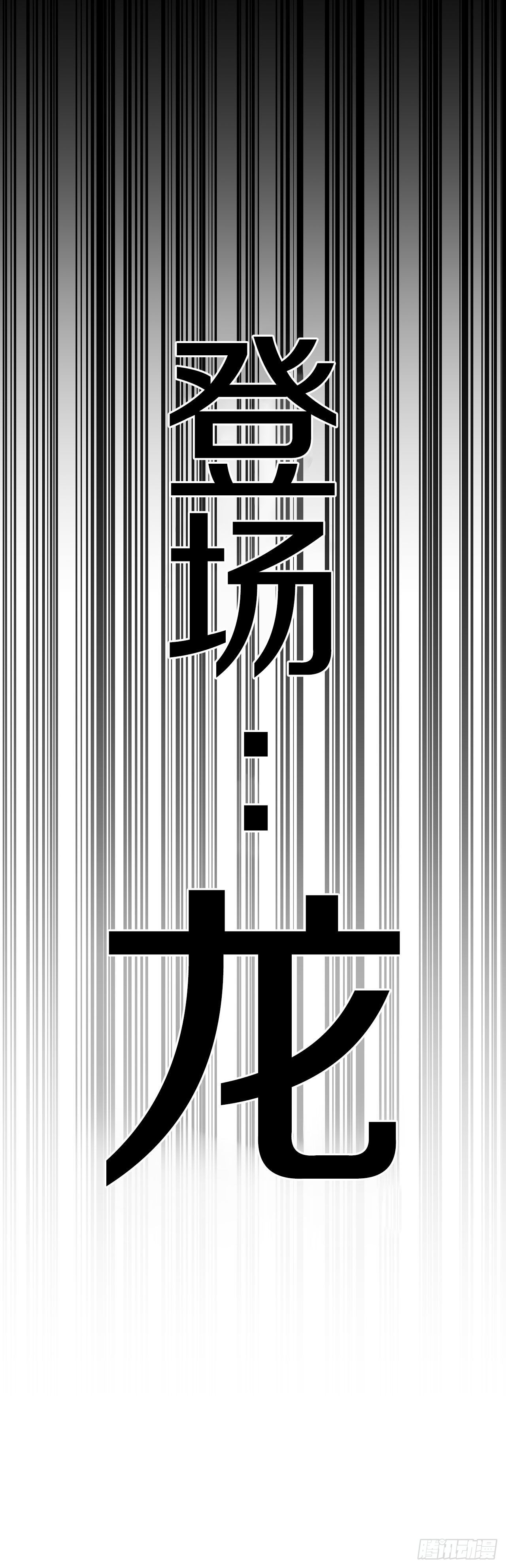 《救命，伊维！》7.第二次被绑架 第39页