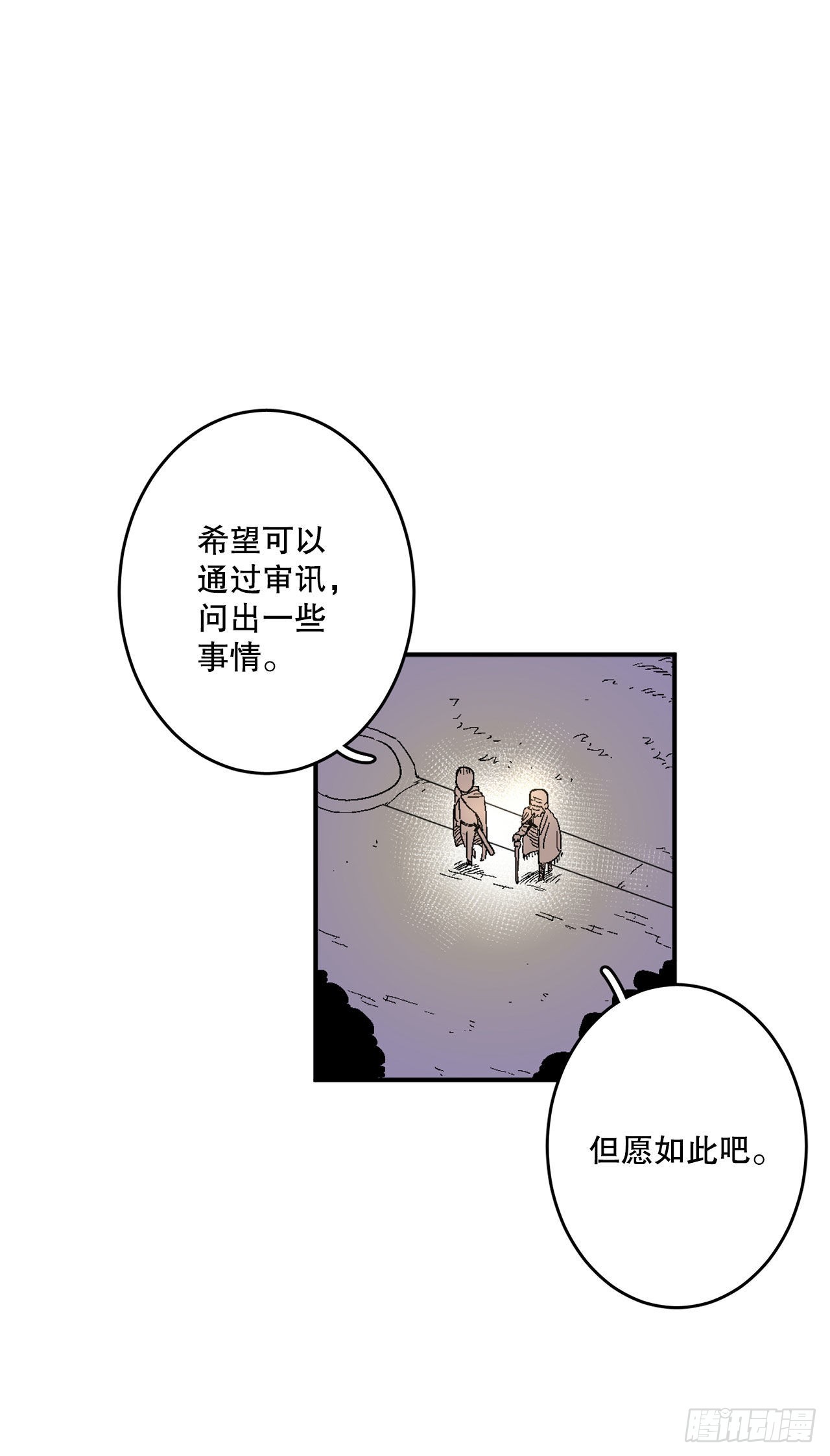 《救命，伊维！》7.第二次被绑架 第41页