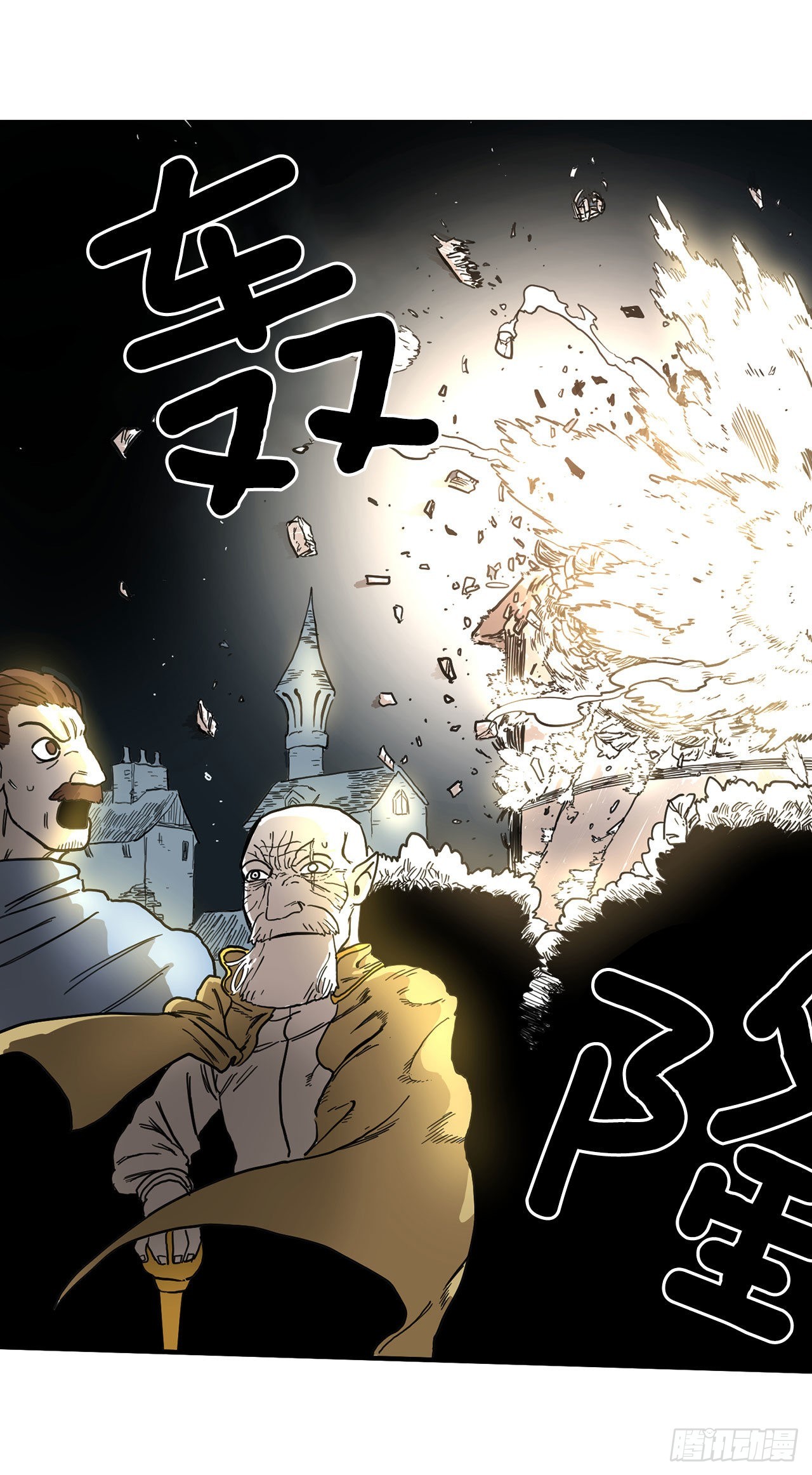 《救命，伊维！》7.第二次被绑架 第42页
