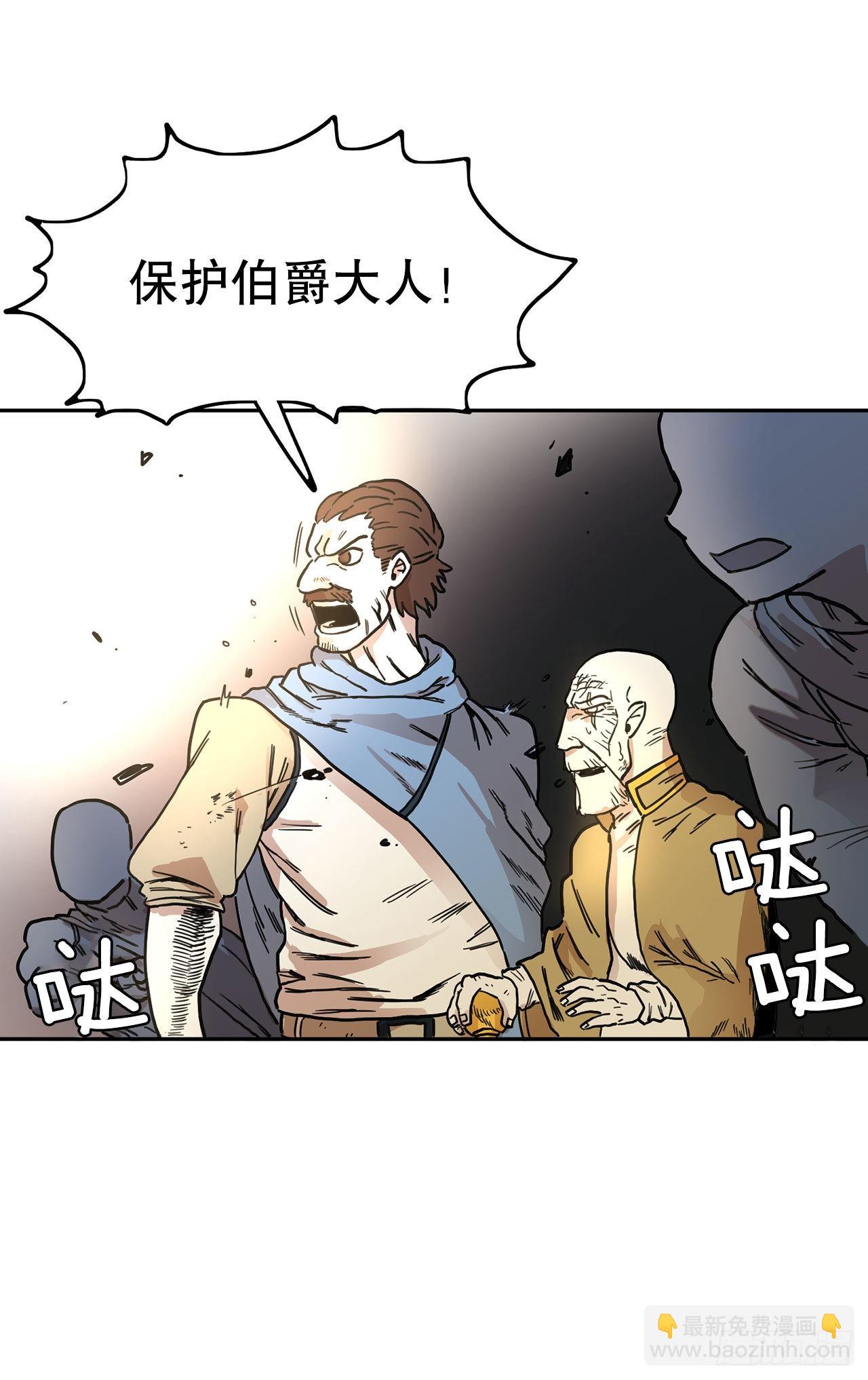 《救命，伊维！》7.第二次被绑架 第43页