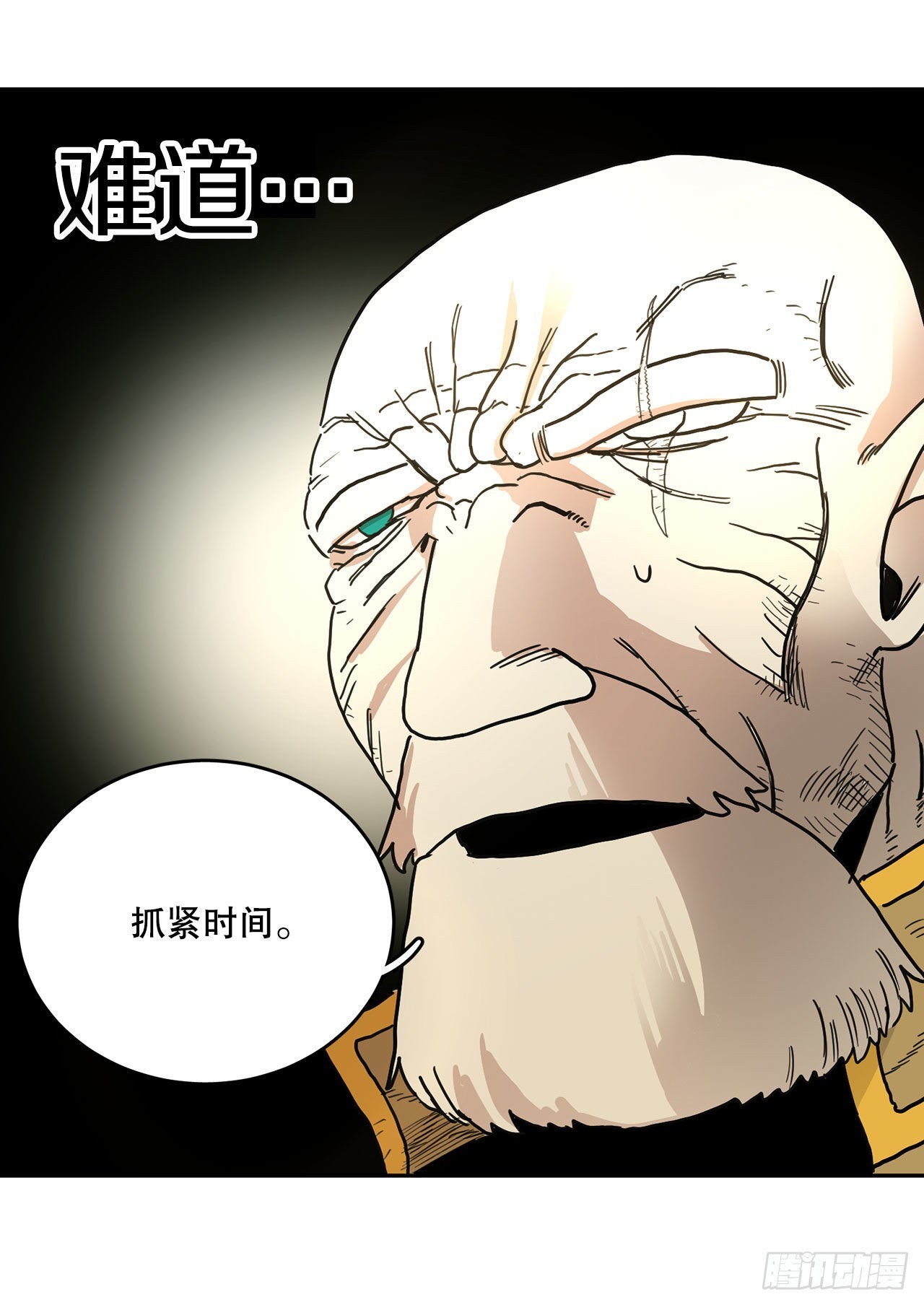 《救命，伊维！》7.第二次被绑架 第46页