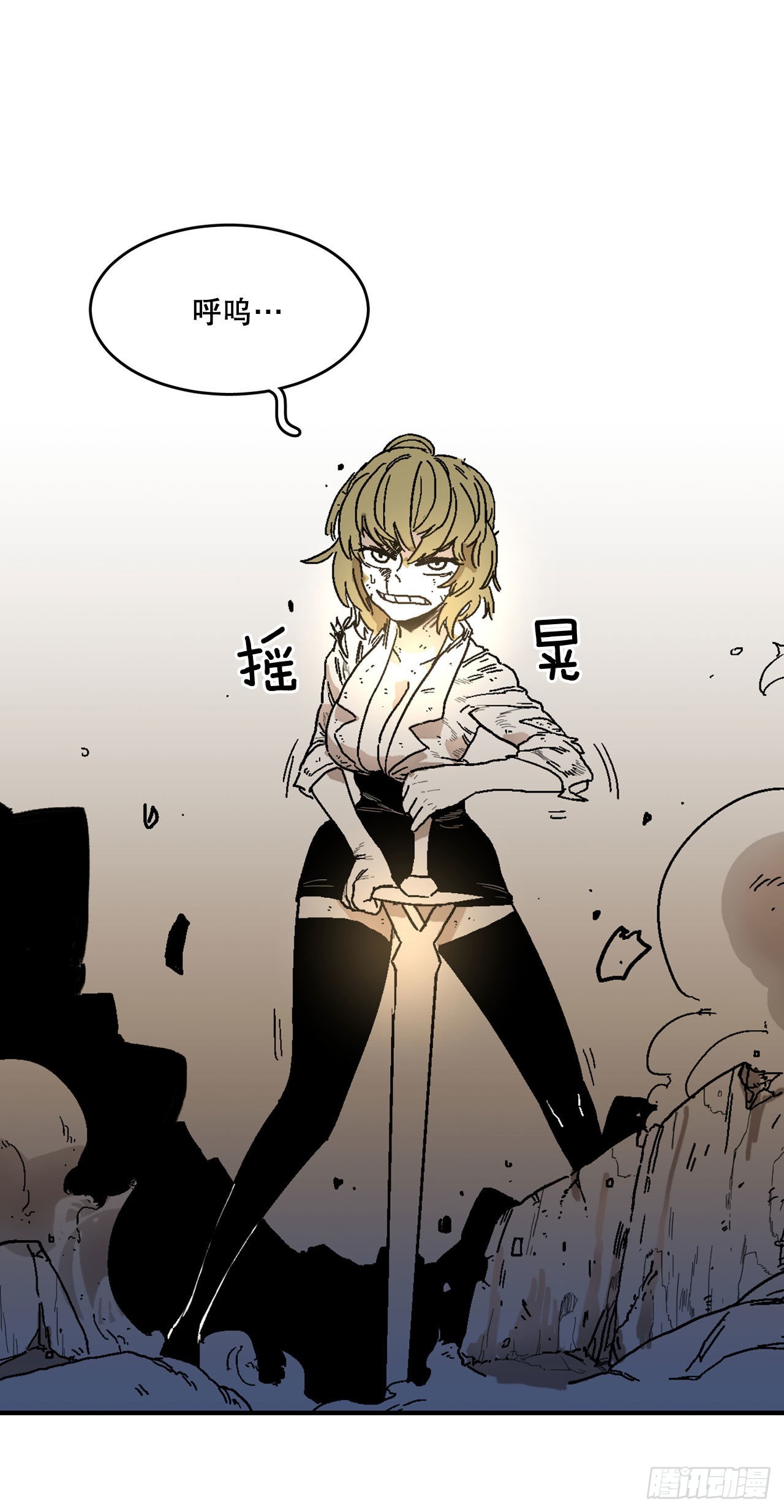 《救命，伊维！》7.第二次被绑架 第47页
