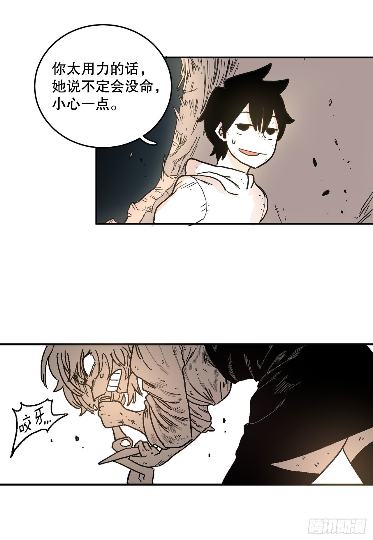 《救命，伊维！》7.第二次被绑架 第49页
