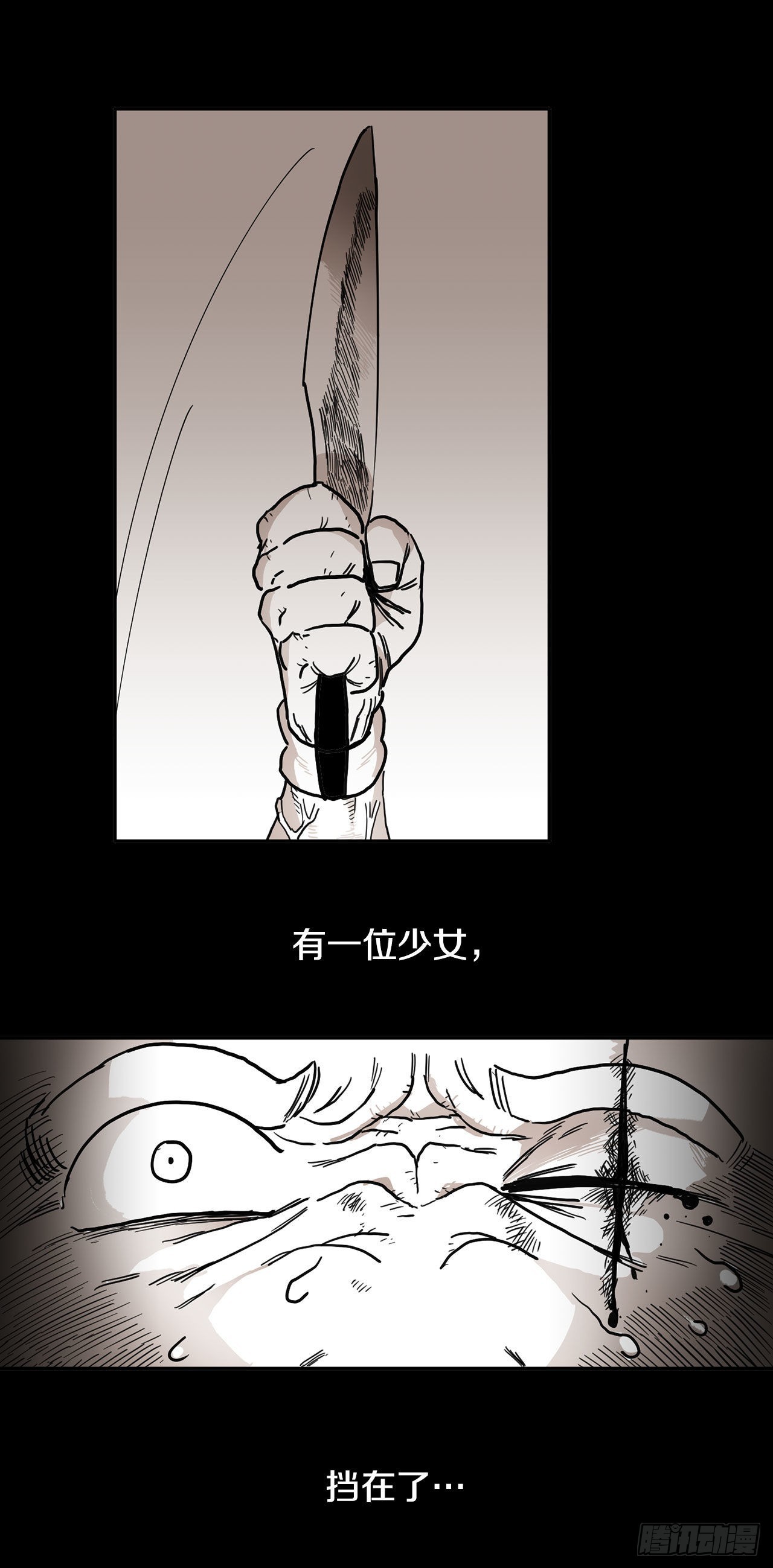 《救命，伊维！》7.第二次被绑架 第4页