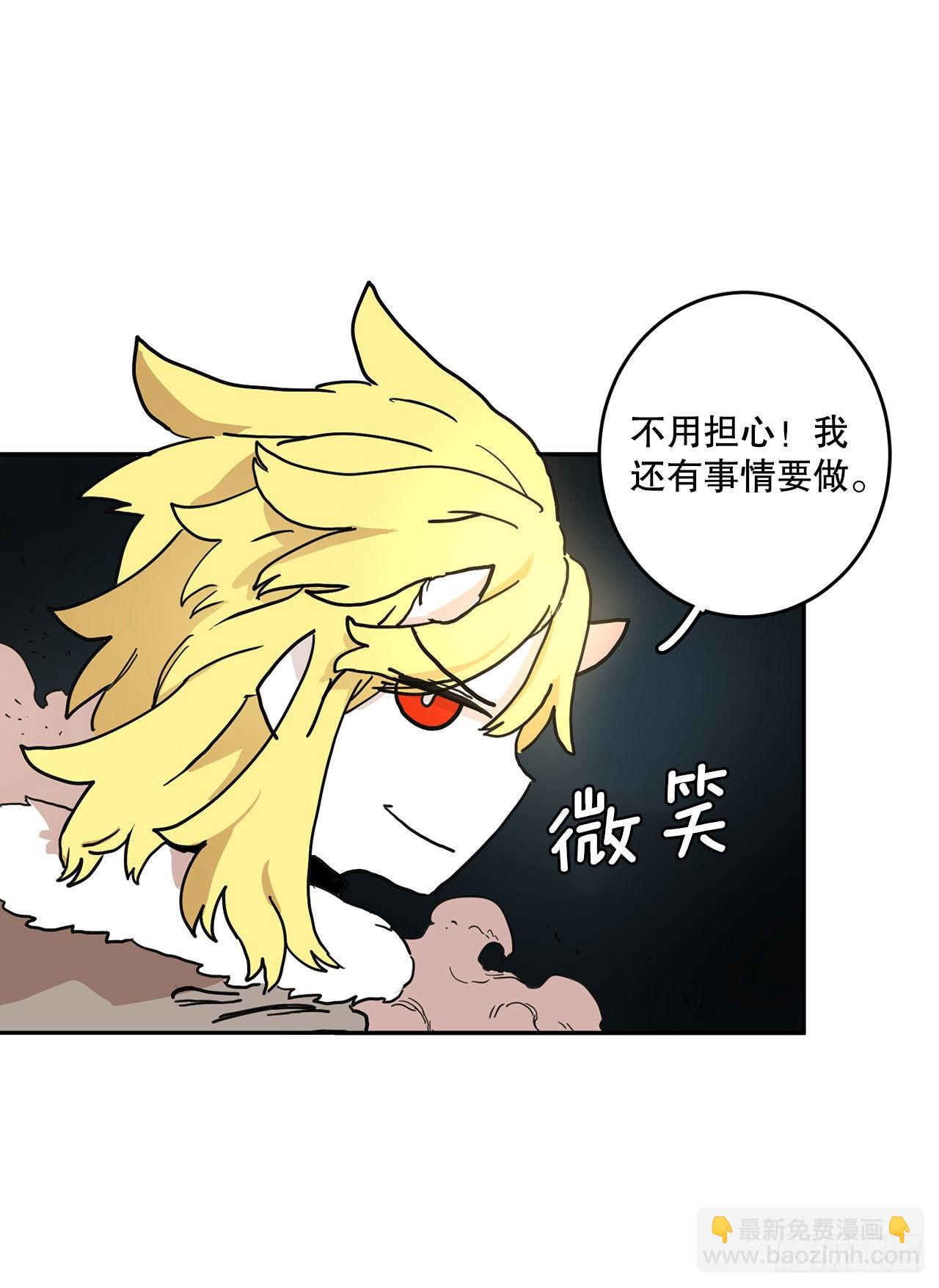 《救命，伊维！》7.第二次被绑架 第50页