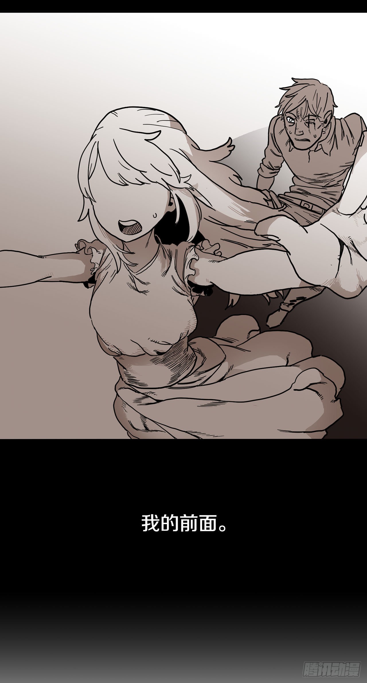 《救命，伊维！》7.第二次被绑架 第5页