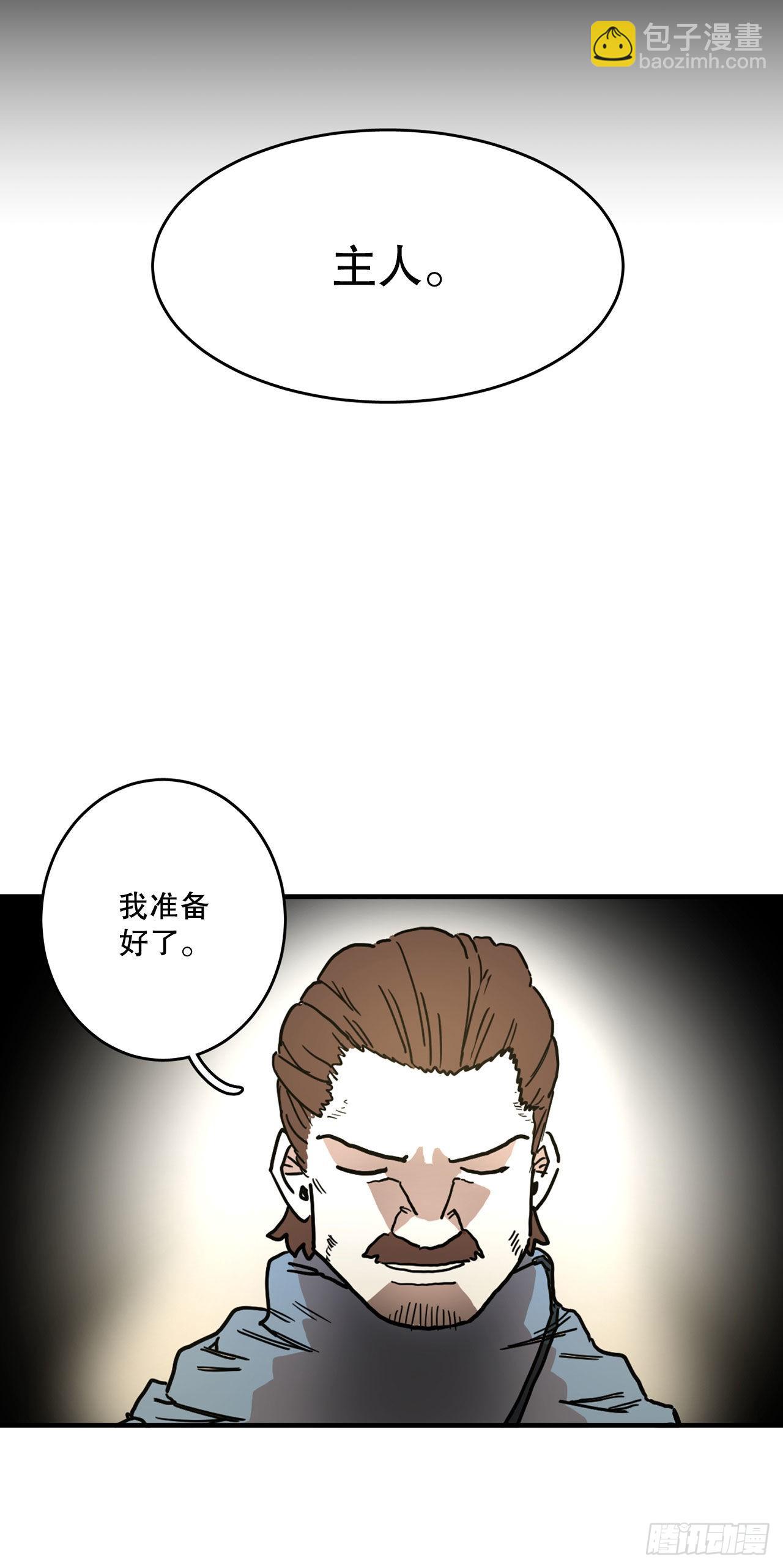 《救命，伊维！》7.第二次被绑架 第6页