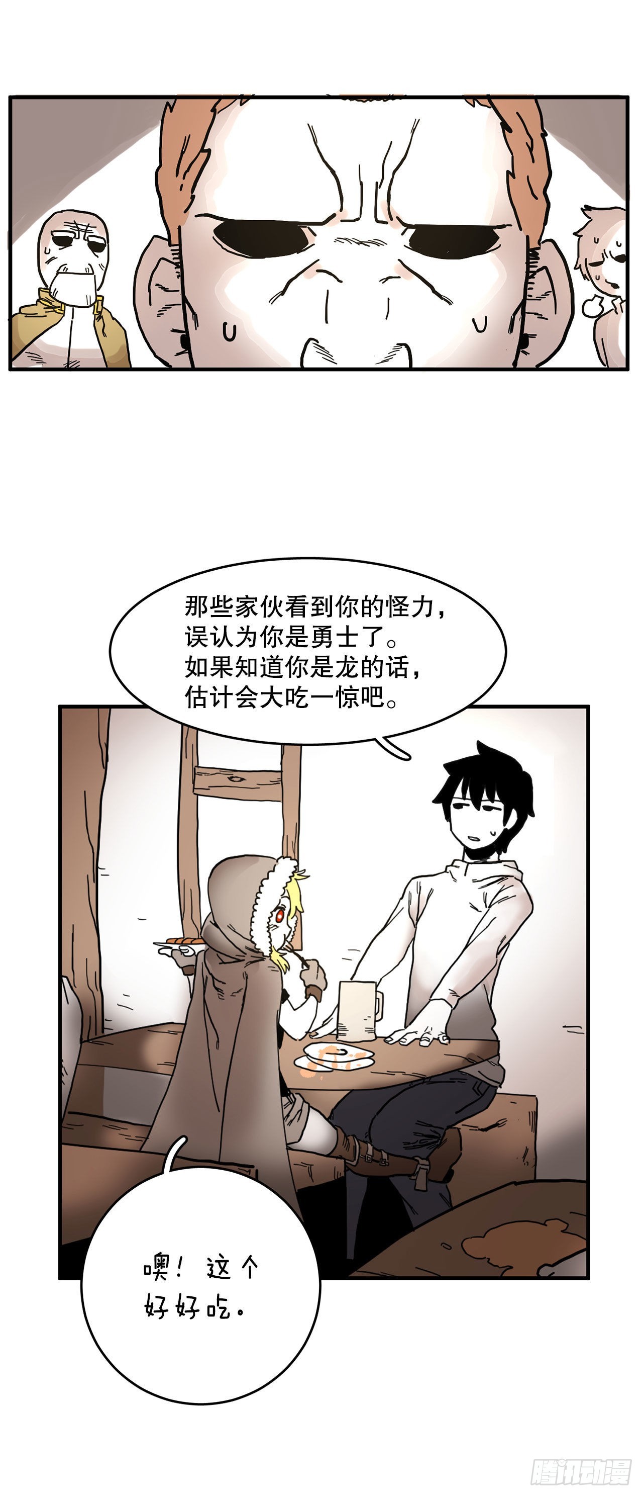 《救命，伊维！》6.寻找禁书 第11页