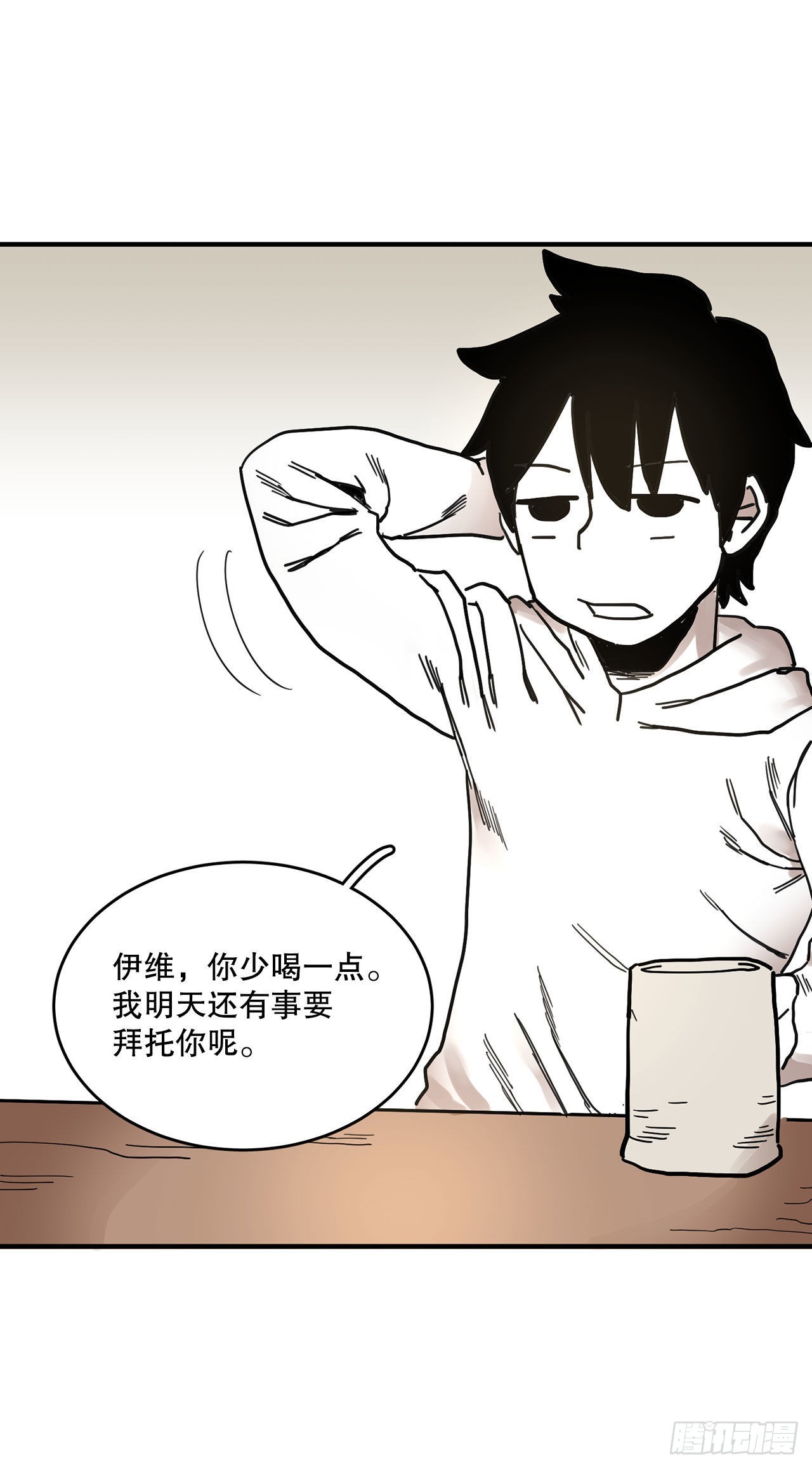 《救命，伊维！》6.寻找禁书 第12页