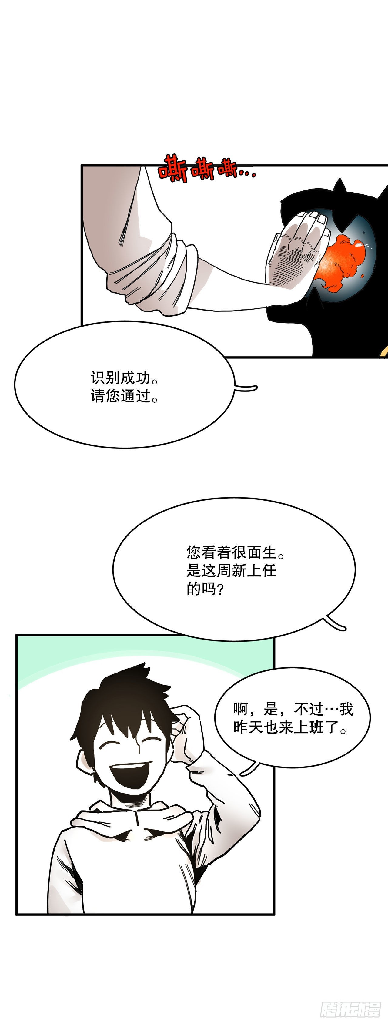 《救命，伊维！》6.寻找禁书 第17页