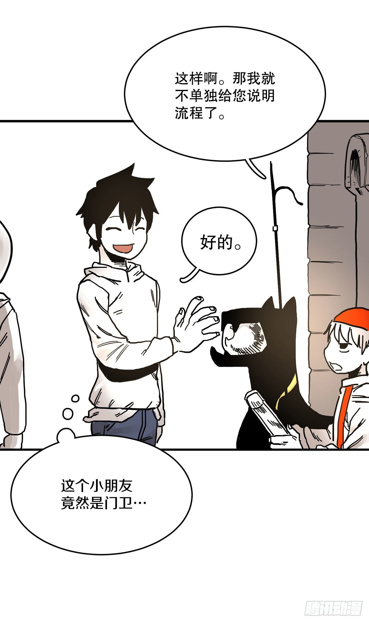《救命，伊维！》6.寻找禁书 第18页