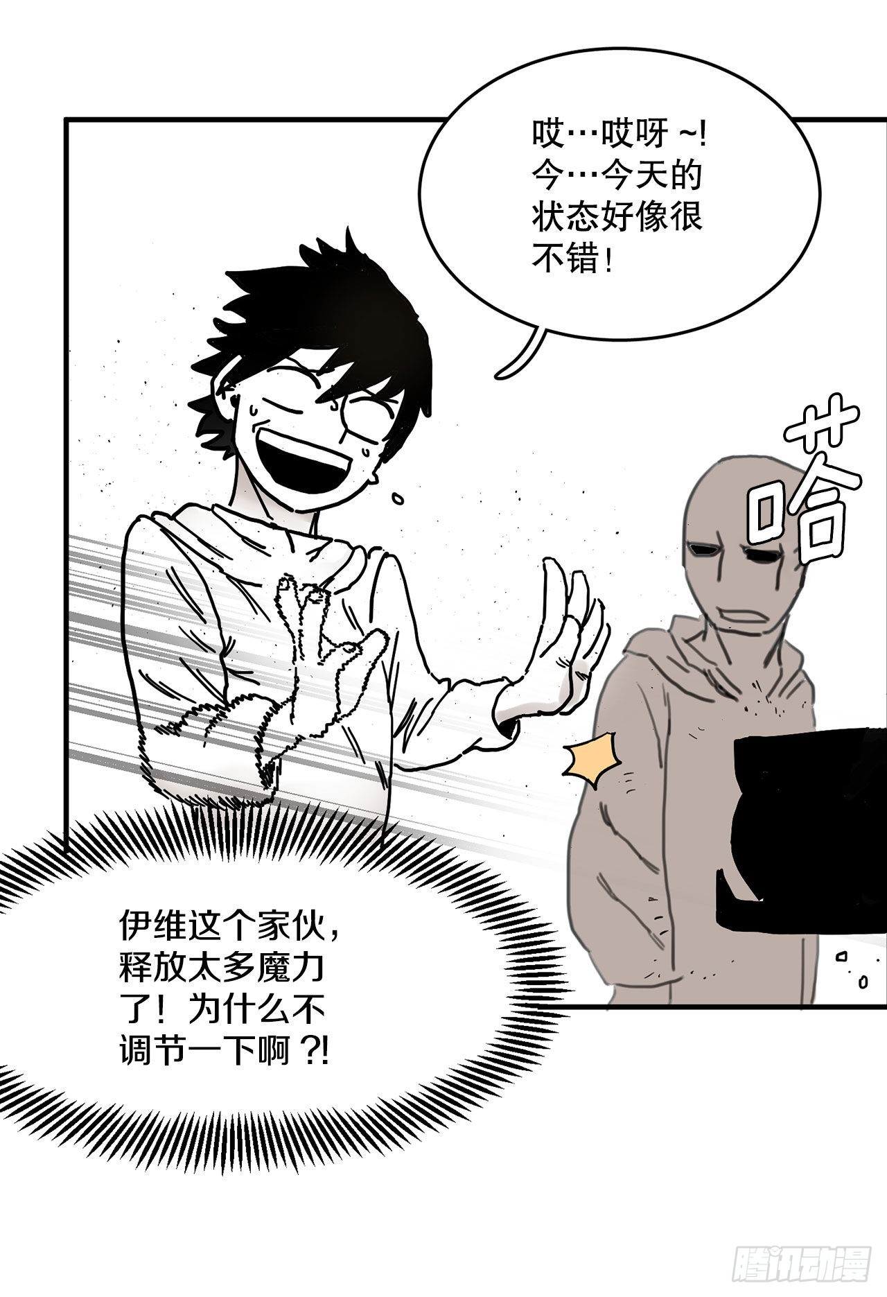 《救命，伊维！》6.寻找禁书 第21页