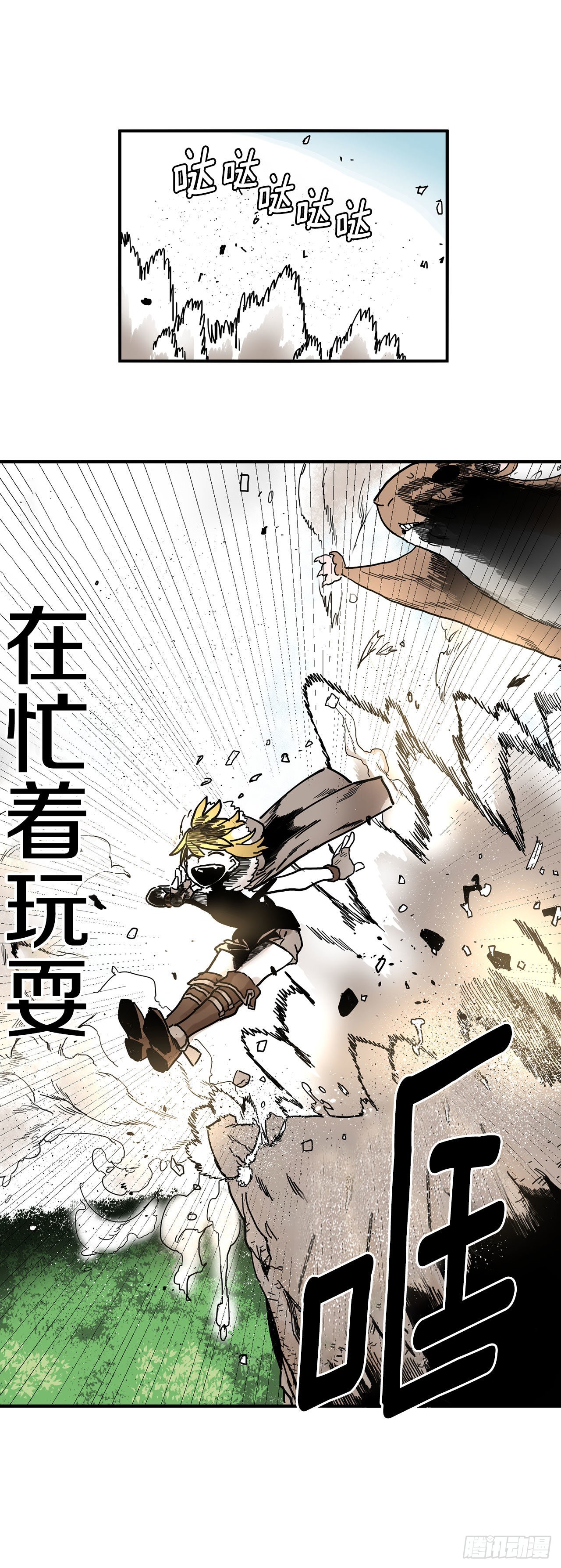 《救命，伊维！》6.寻找禁书 第24页