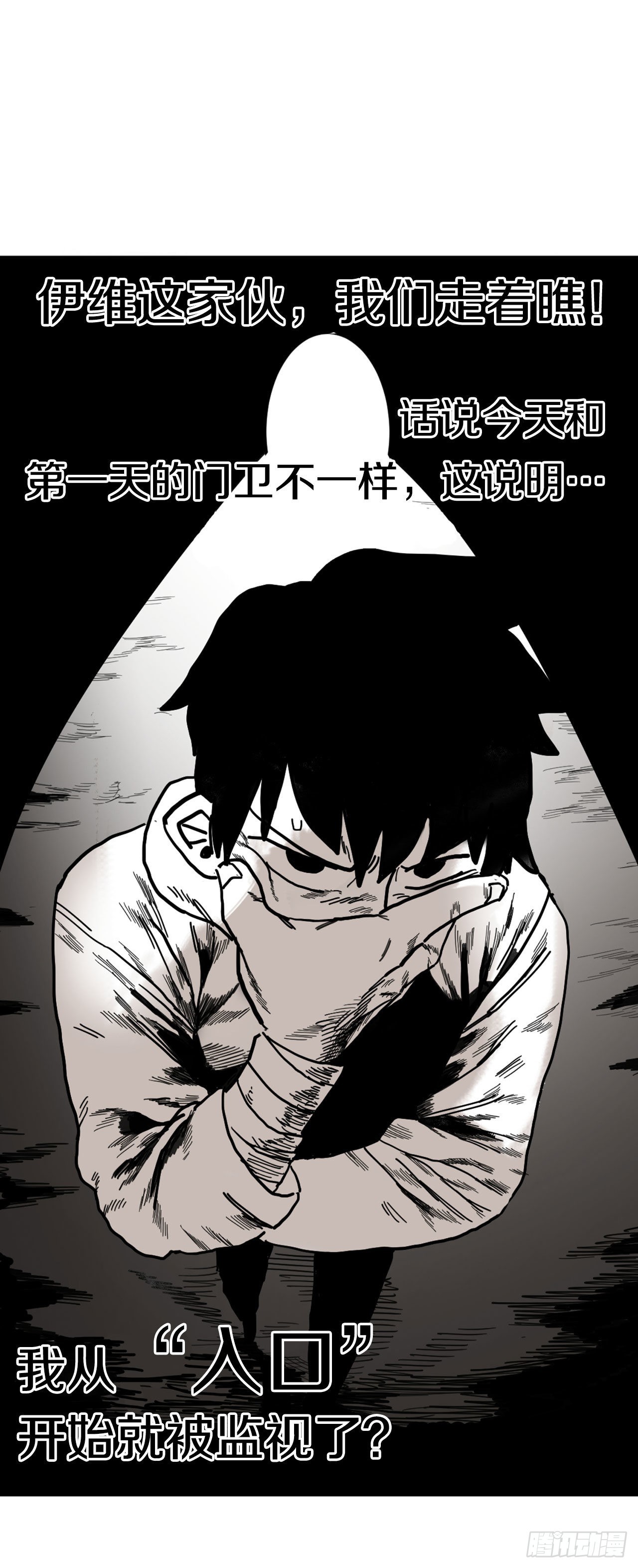 《救命，伊维！》6.寻找禁书 第25页