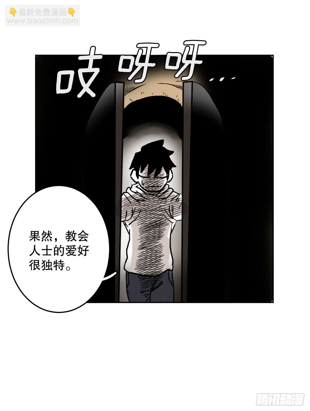 《救命，伊维！》6.寻找禁书 第29页