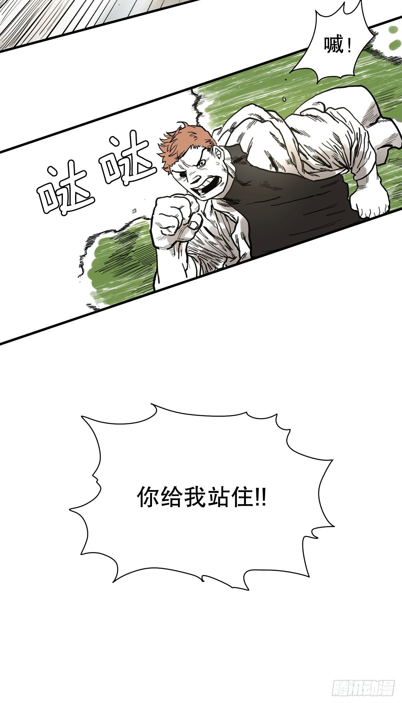 《救命，伊维！》6.寻找禁书 第36页