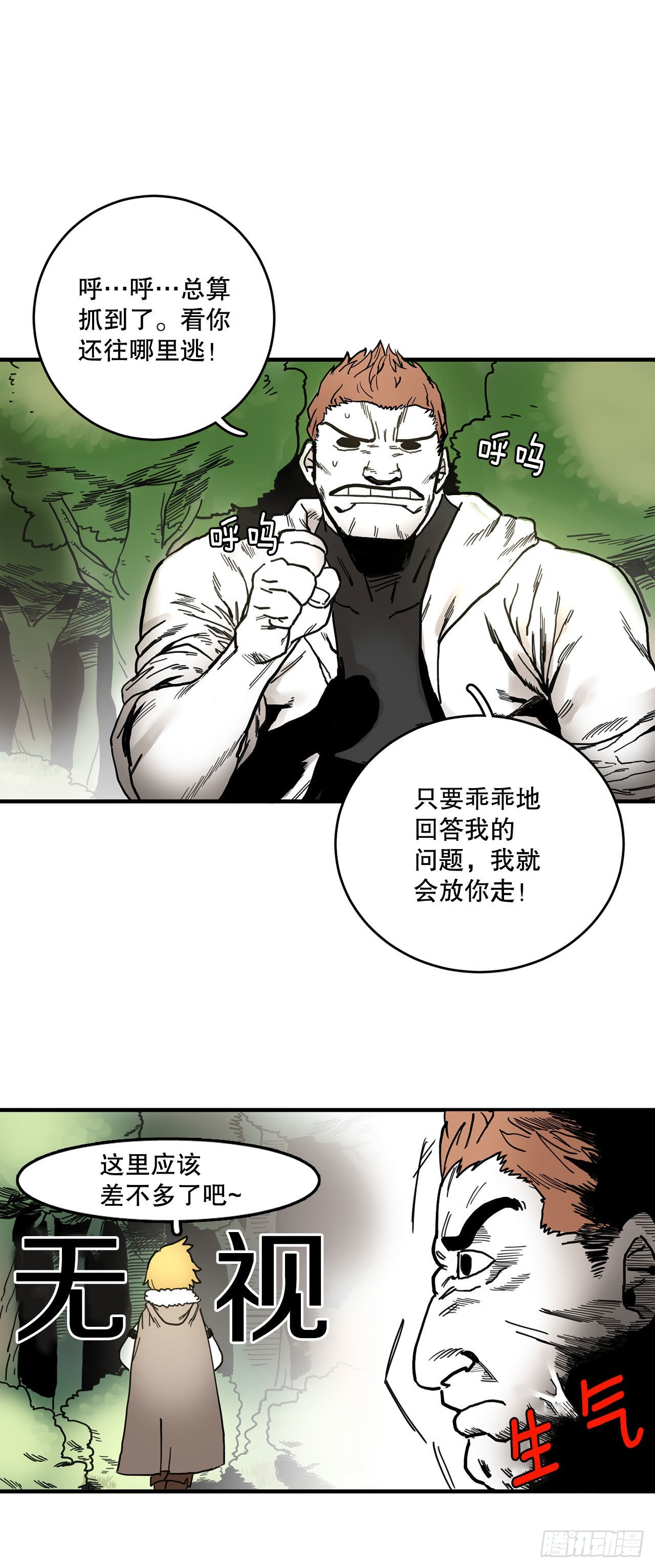 《救命，伊维！》6.寻找禁书 第37页