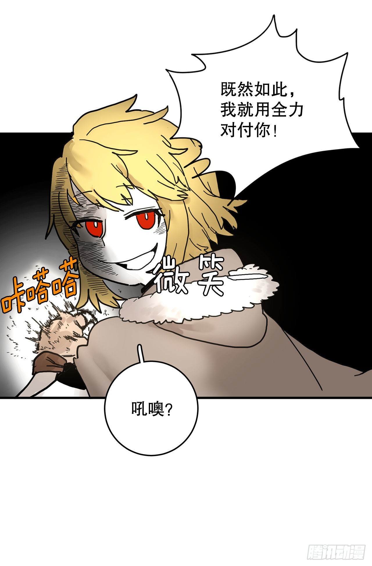 《救命，伊维！》6.寻找禁书 第39页
