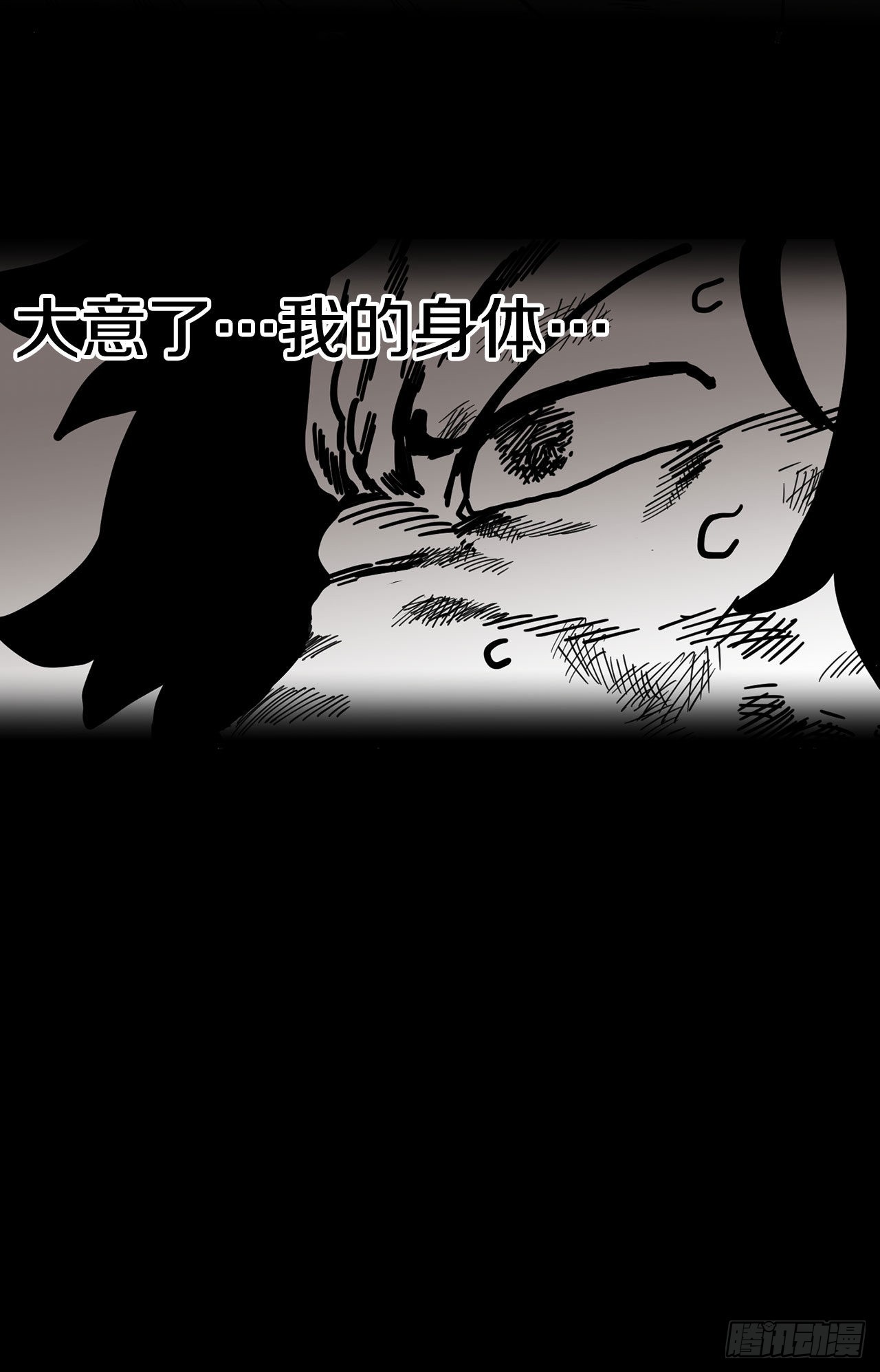 《救命，伊维！》6.寻找禁书 第46页