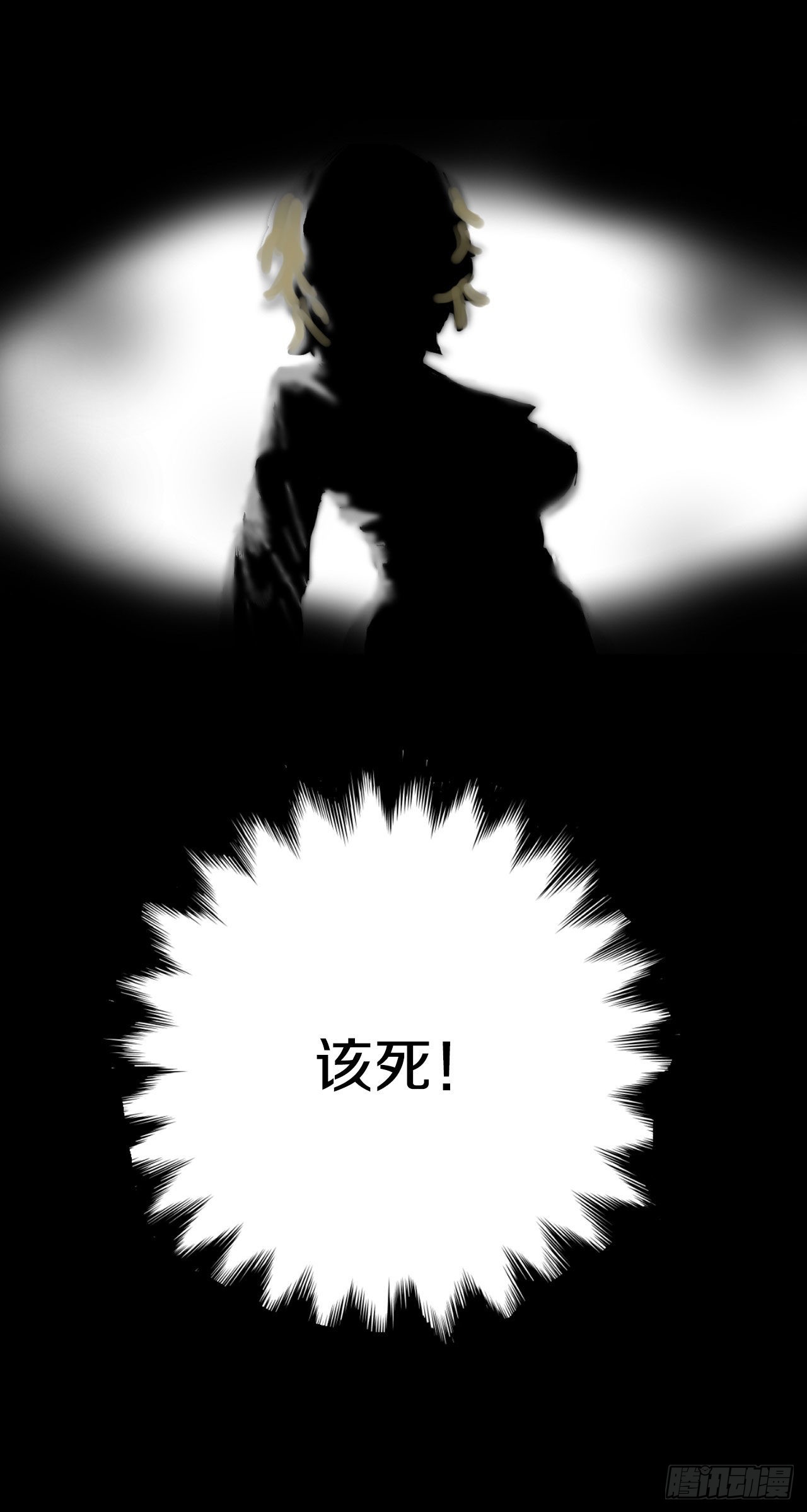 《救命，伊维！》6.寻找禁书 第47页