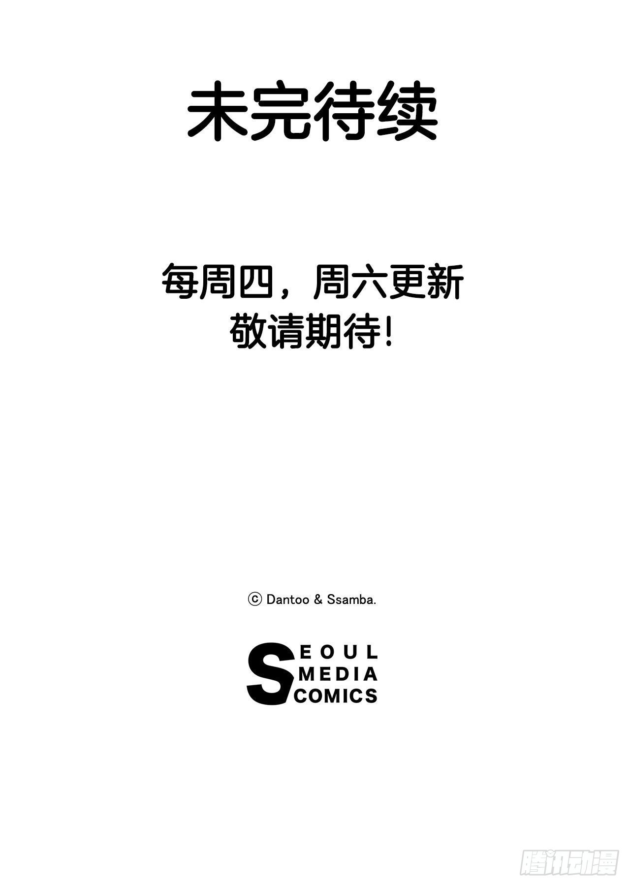 《救命，伊维！》6.寻找禁书 第49页