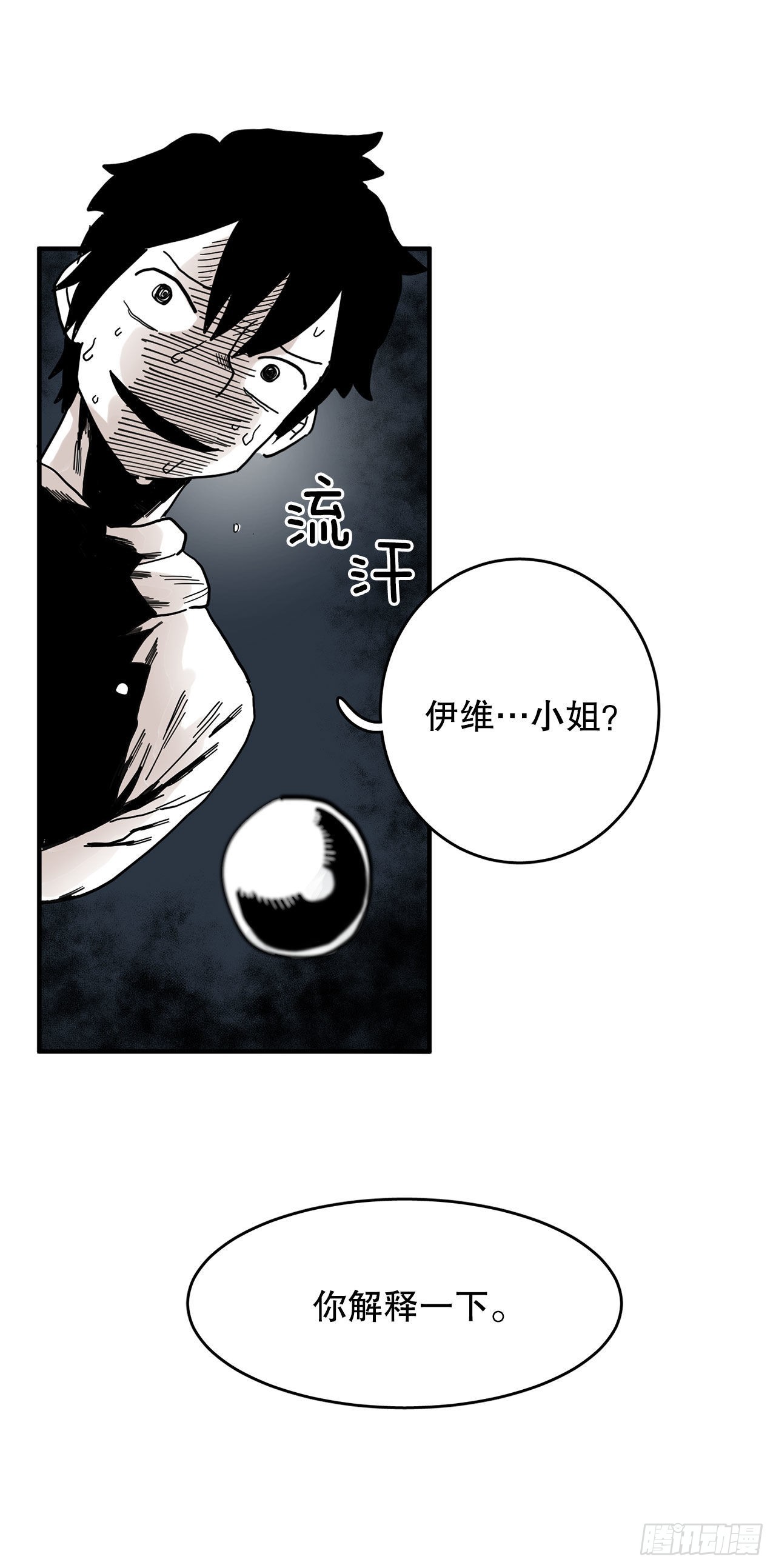 《救命，伊维！》6.寻找禁书 第6页