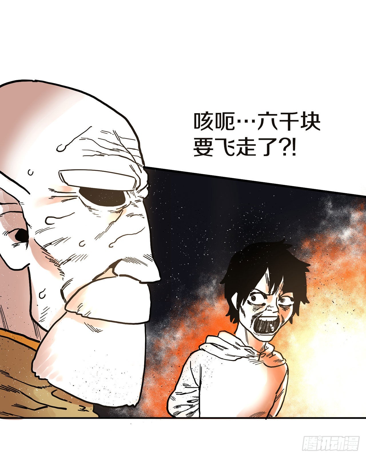 《救命，伊维！》6.寻找禁书 第8页
