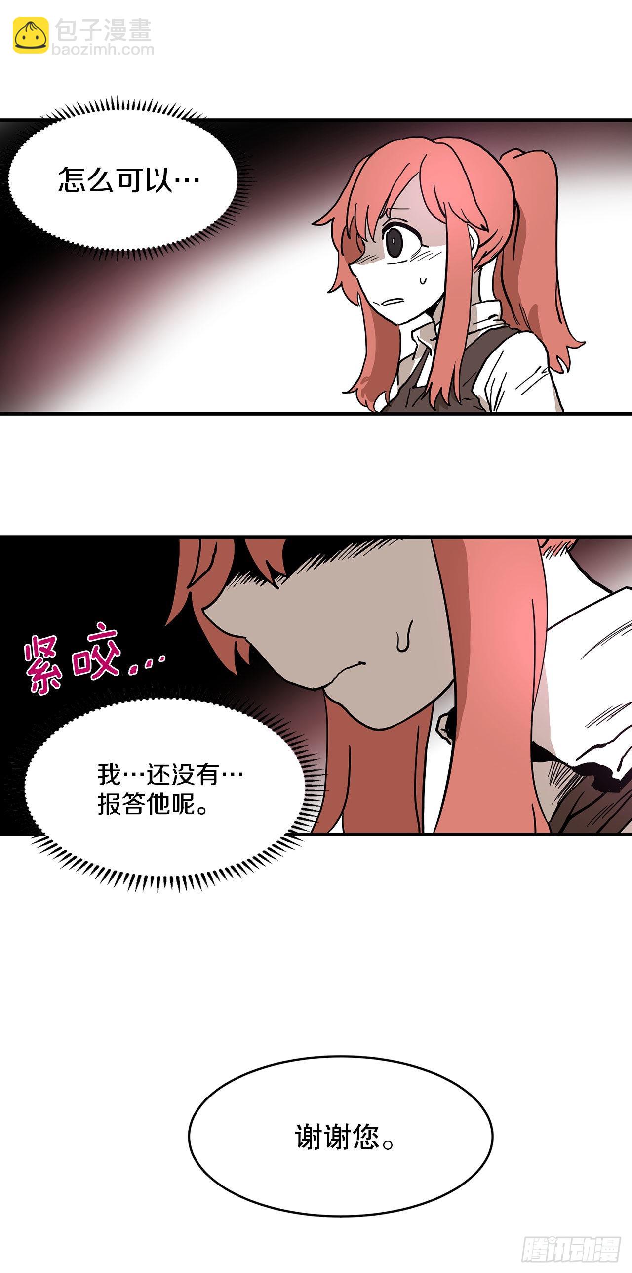 《救命，伊维！》4.里夫雷-1 第12页
