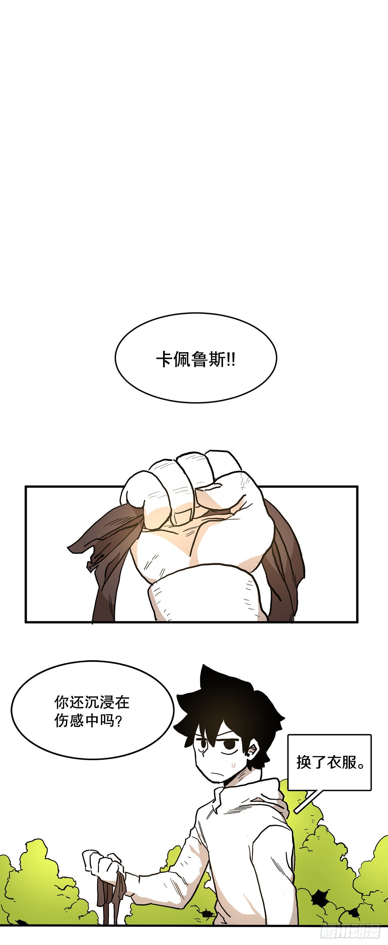 《救命，伊维！》4.里夫雷-1 第18页
