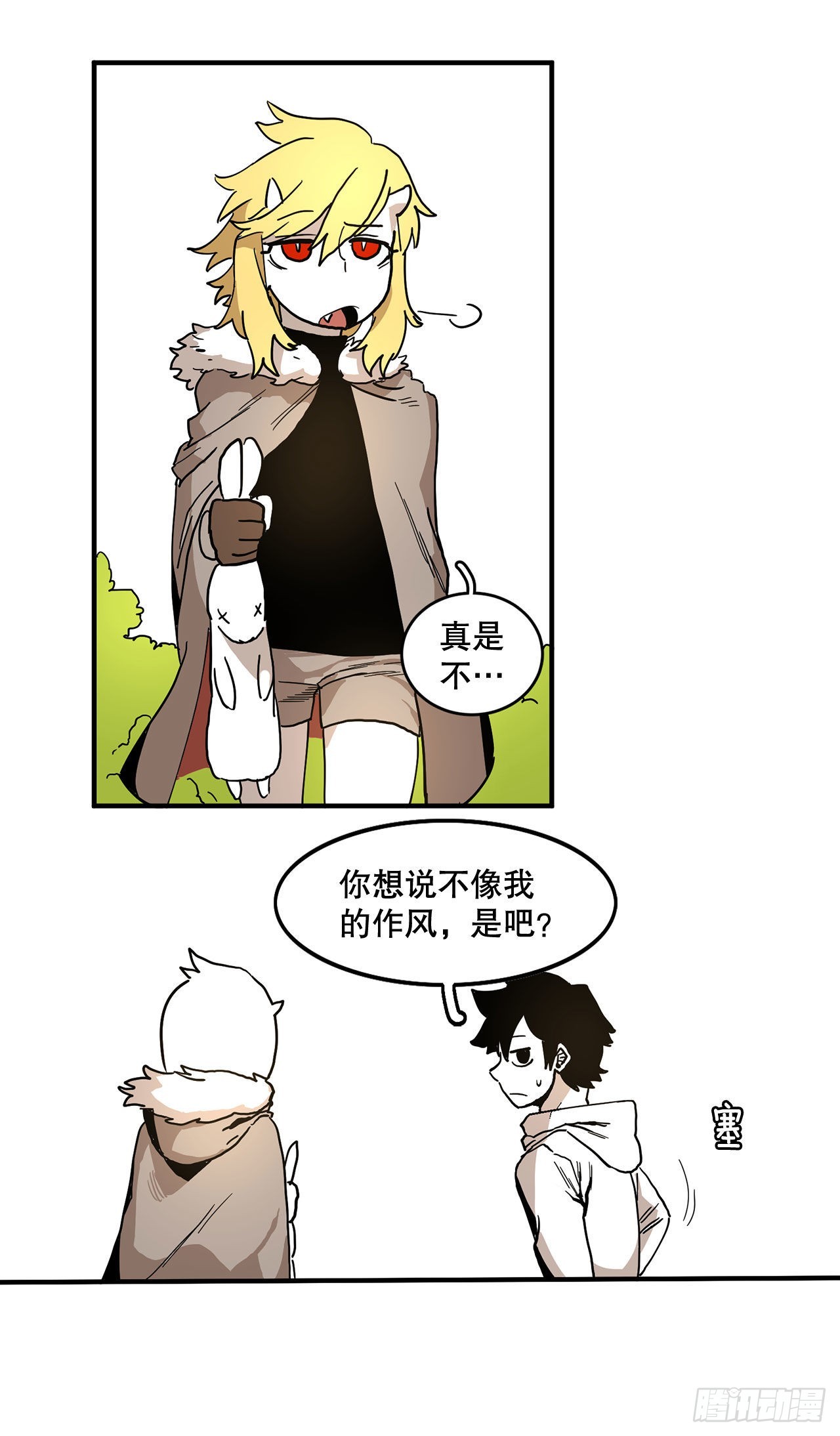 《救命，伊维！》4.里夫雷-1 第19页