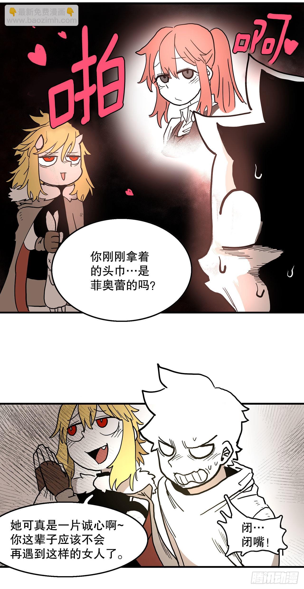 《救命，伊维！》4.里夫雷-1 第21页